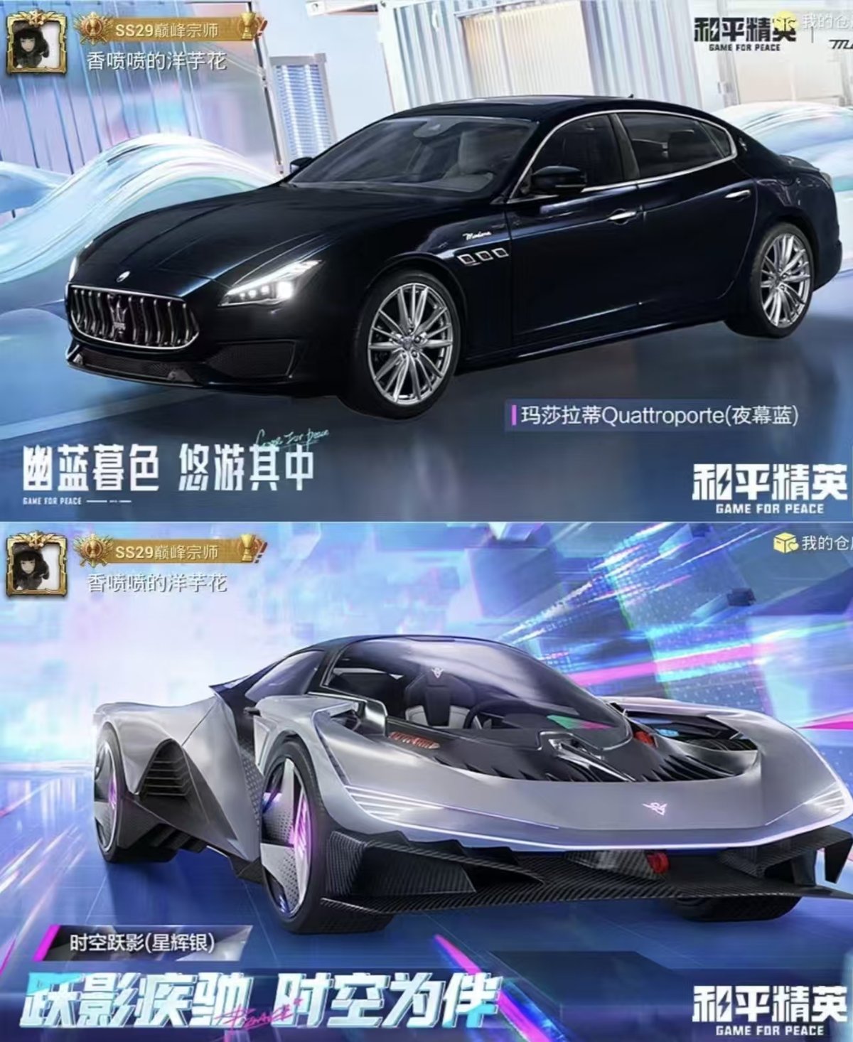 HPQM464085和平精英账号详情图6