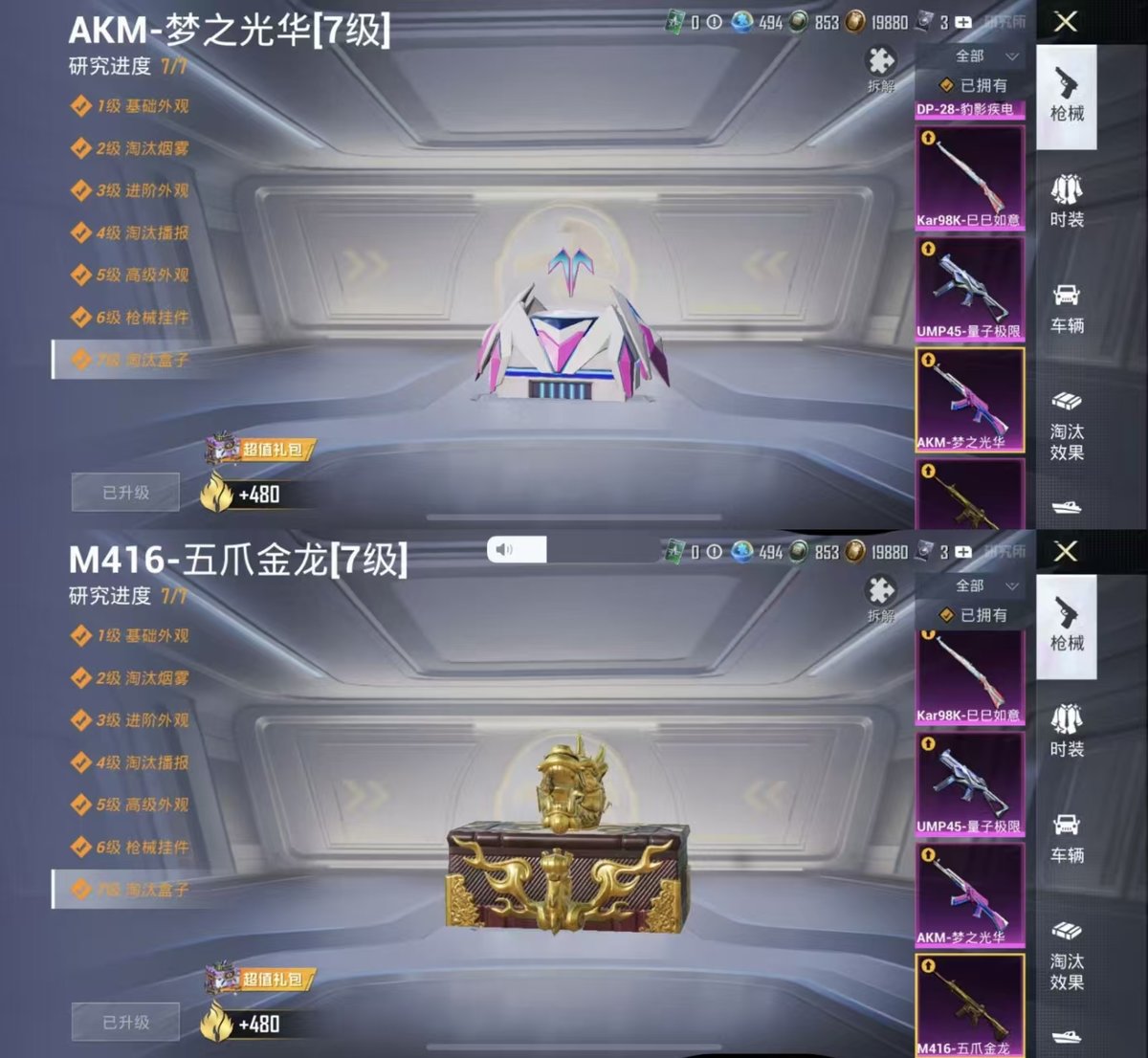 HPQM464085和平精英账号详情图4