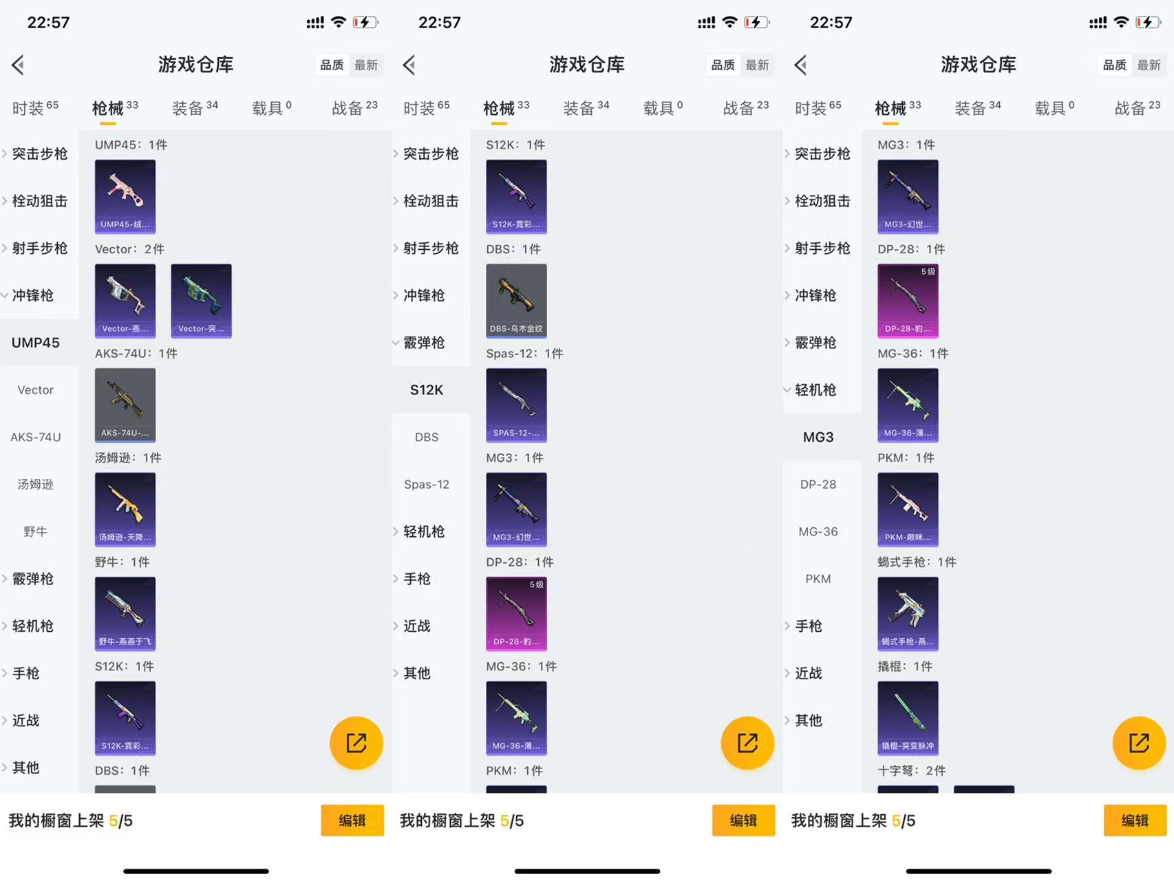 HPCMW465487和平精英账号详情图2