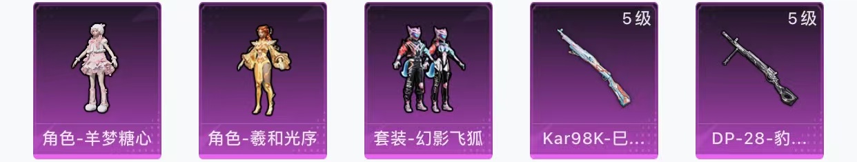 和平精英账号苹果QQ0载具-17套装-33枪皮-H12599苹果Q区-3粉装-2特效枪-9041热力值-17套装-33枪