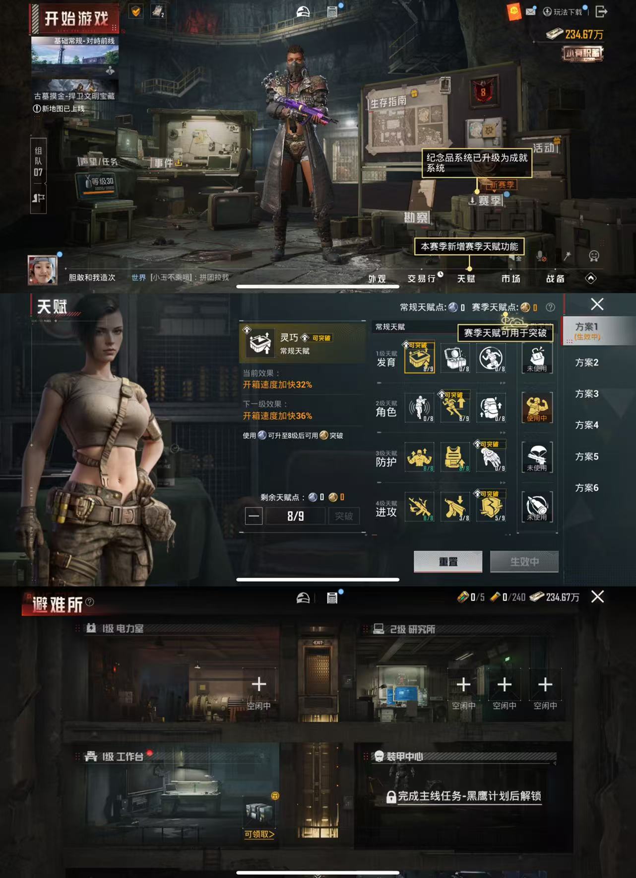 HPCMW465490和平精英账号详情图2