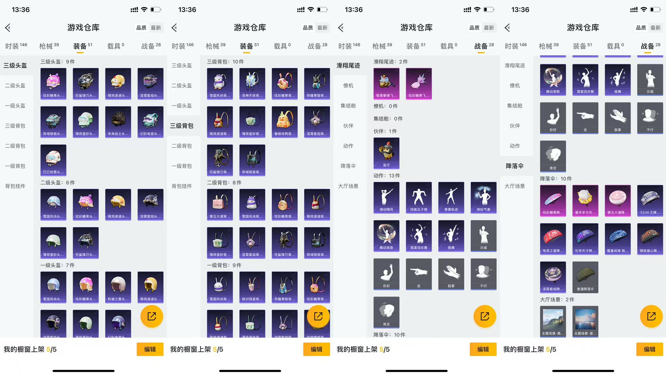 HPCMW465490和平精英账号详情图6