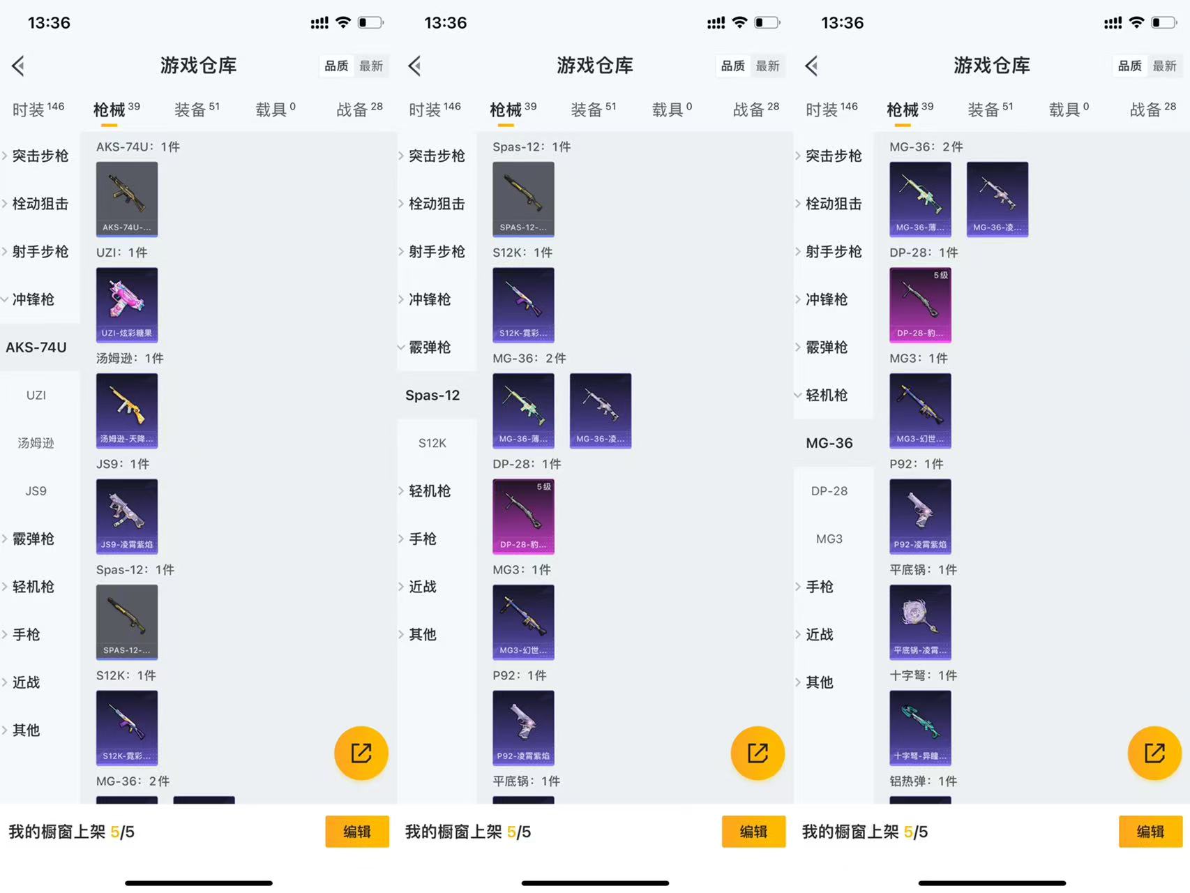 HPCMW465490和平精英账号详情图4