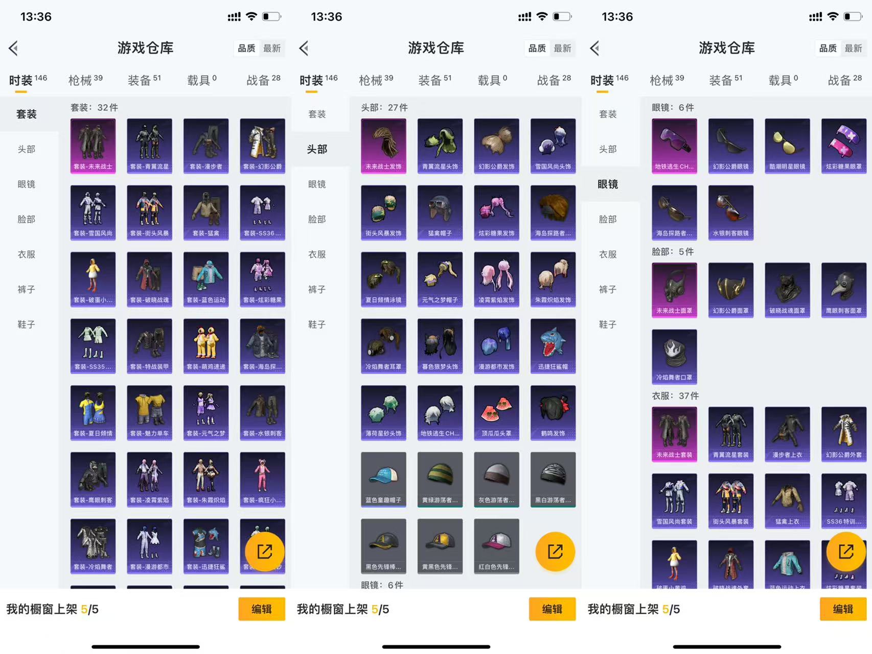 HPCMW465490和平精英账号详情图5
