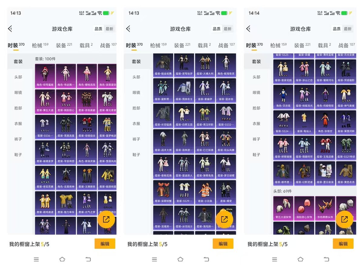 HPCMW465497和平精英账号详情图5