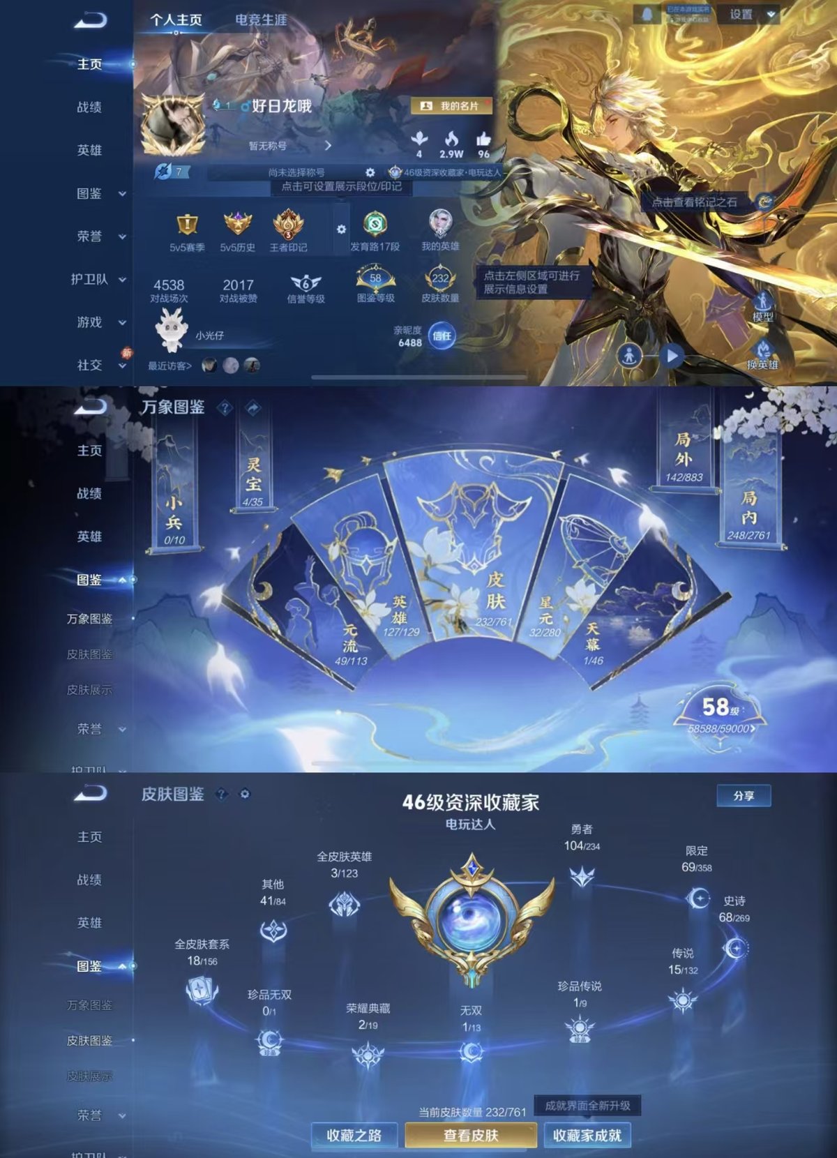 HPCMW465497和平精英账号详情图8