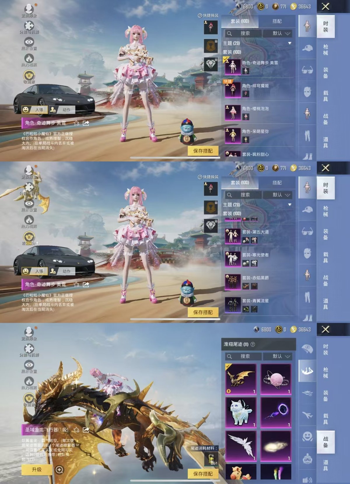 HPCMW465497和平精英账号详情图4