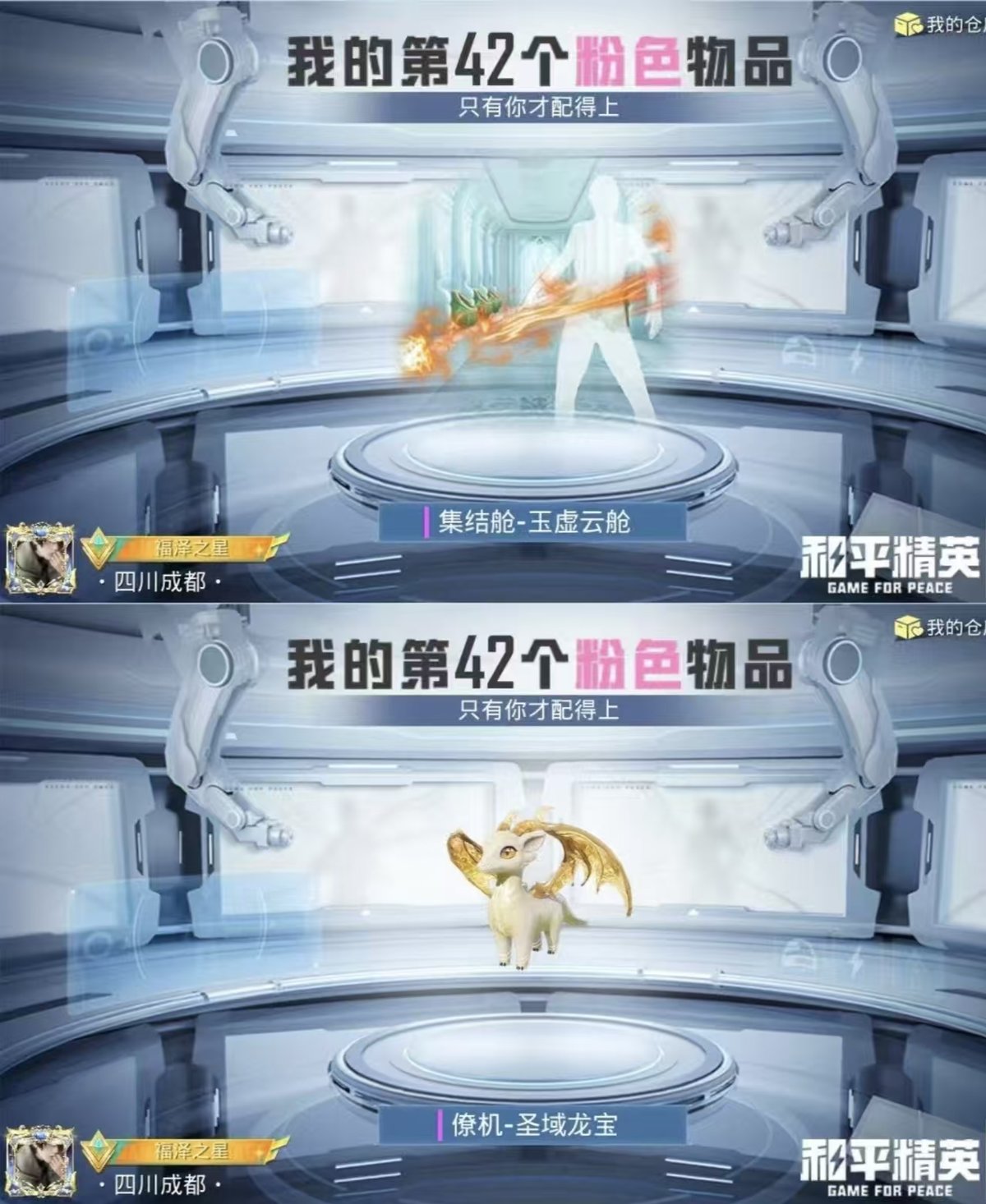 HPCMW465497和平精英账号详情图11