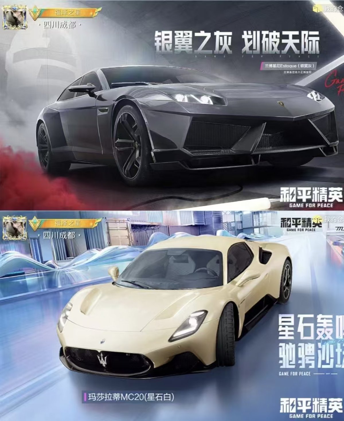 HPCMW465497和平精英账号详情图6