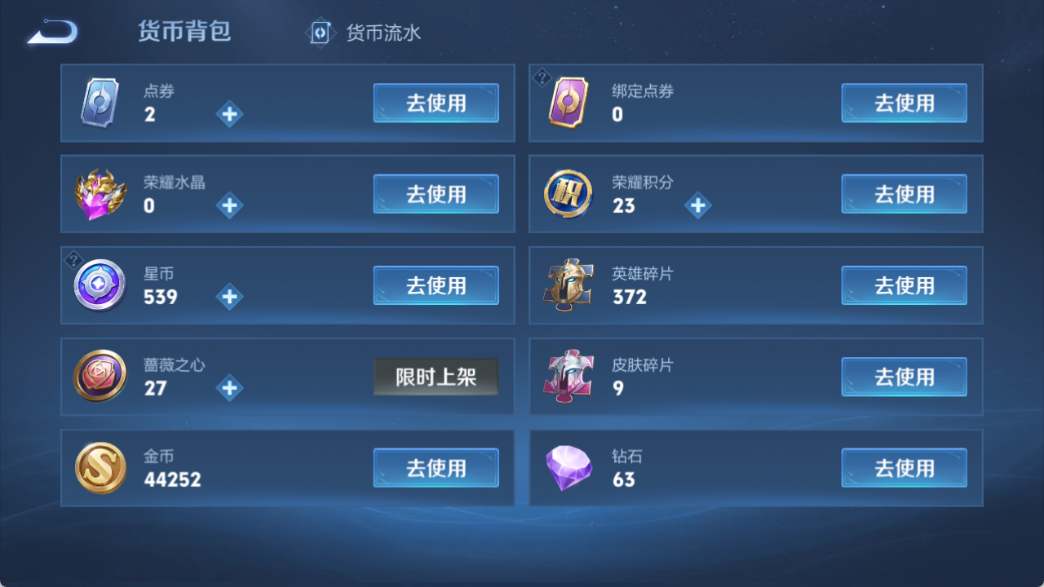 WZQM4140068王者荣耀账号详情图13