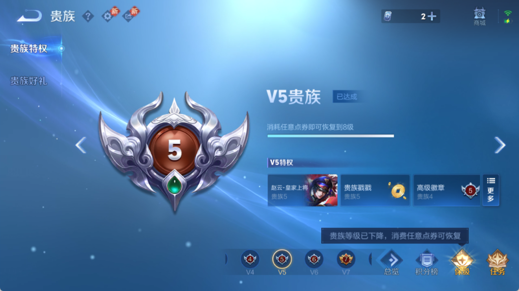 WZQM4140068王者荣耀账号详情图17