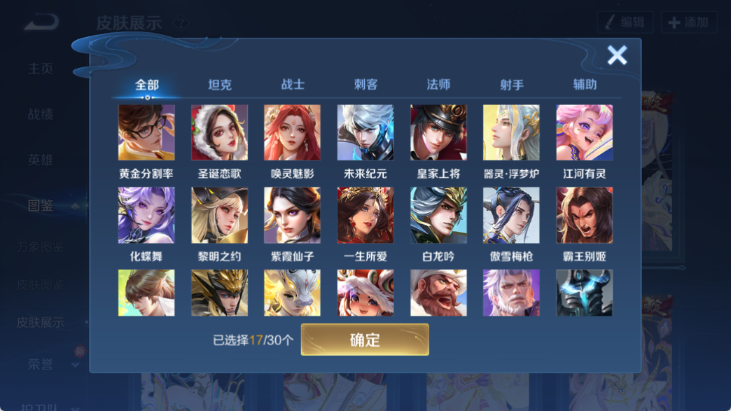 WZQM4140068王者荣耀账号详情图5