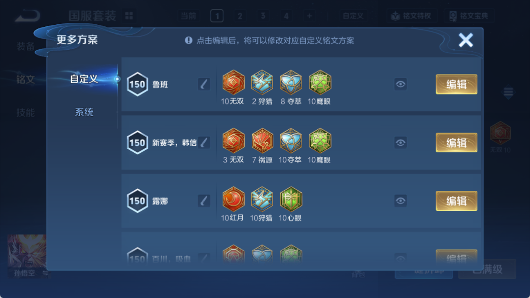 WZQM4140068王者荣耀账号详情图16