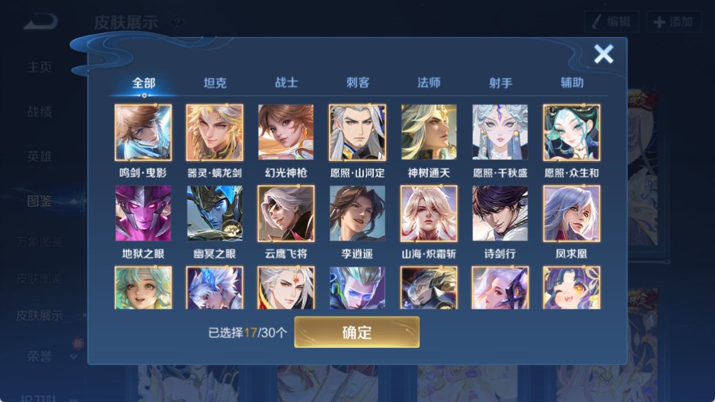 WZQM4140068王者荣耀账号详情图7