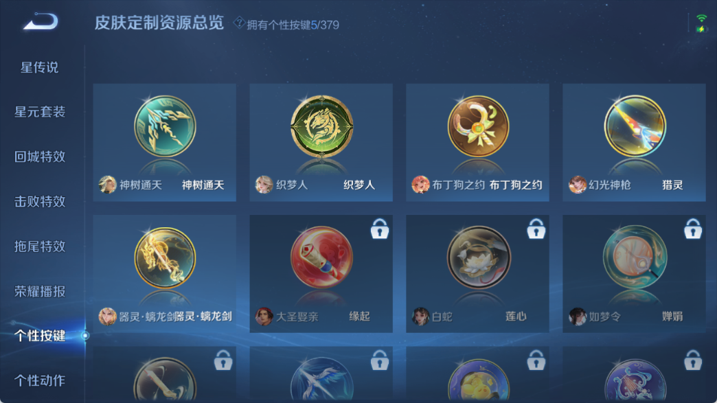 WZQM4140068王者荣耀账号详情图12