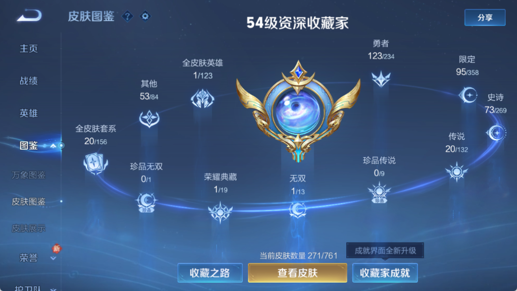 WZQM4140068王者荣耀账号详情图9