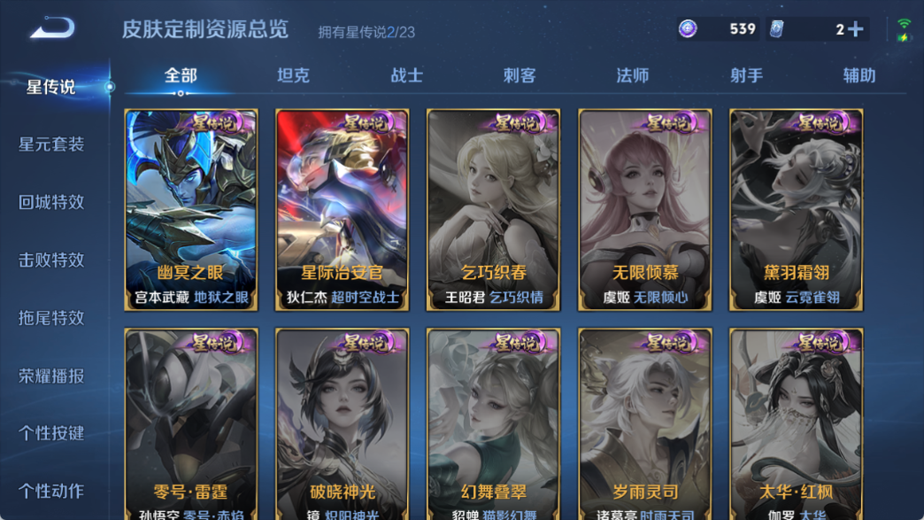 WZQM4140068王者荣耀账号详情图11