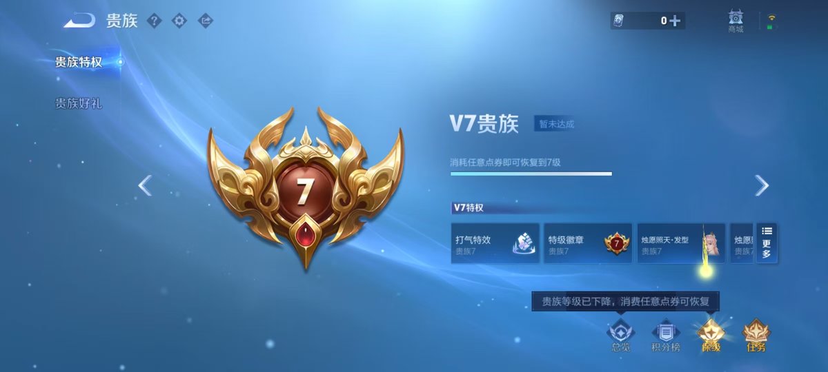 王者荣耀账号安卓QQ实名: 可修改 贵族等级: V7 英雄数: 125 皮肤数: 157 荣耀水晶: 弑枪猎影 传说皮: