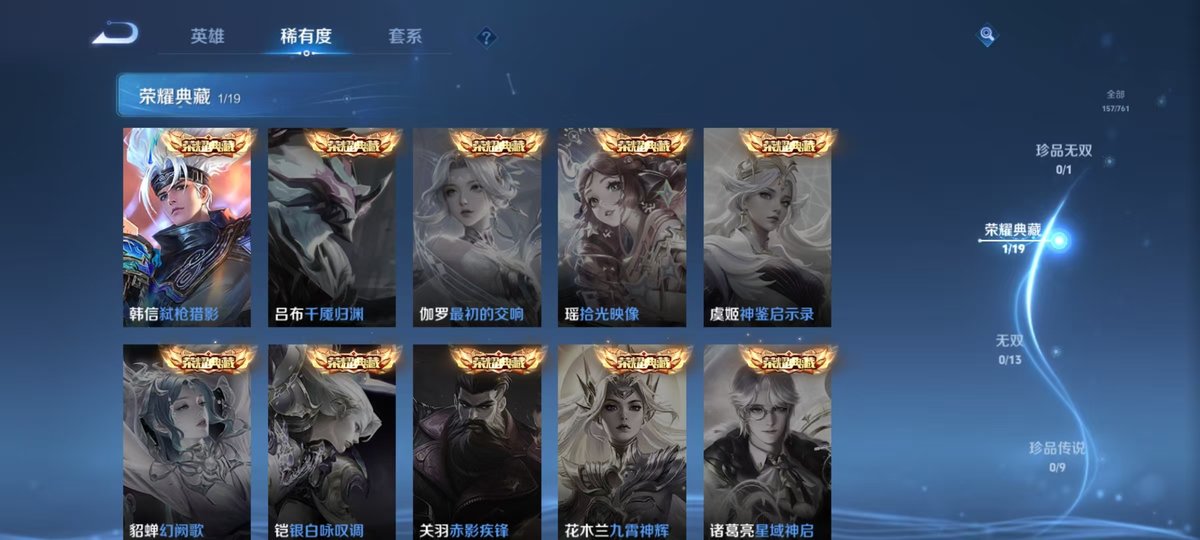 WZCMW4120864王者荣耀账号详情图2