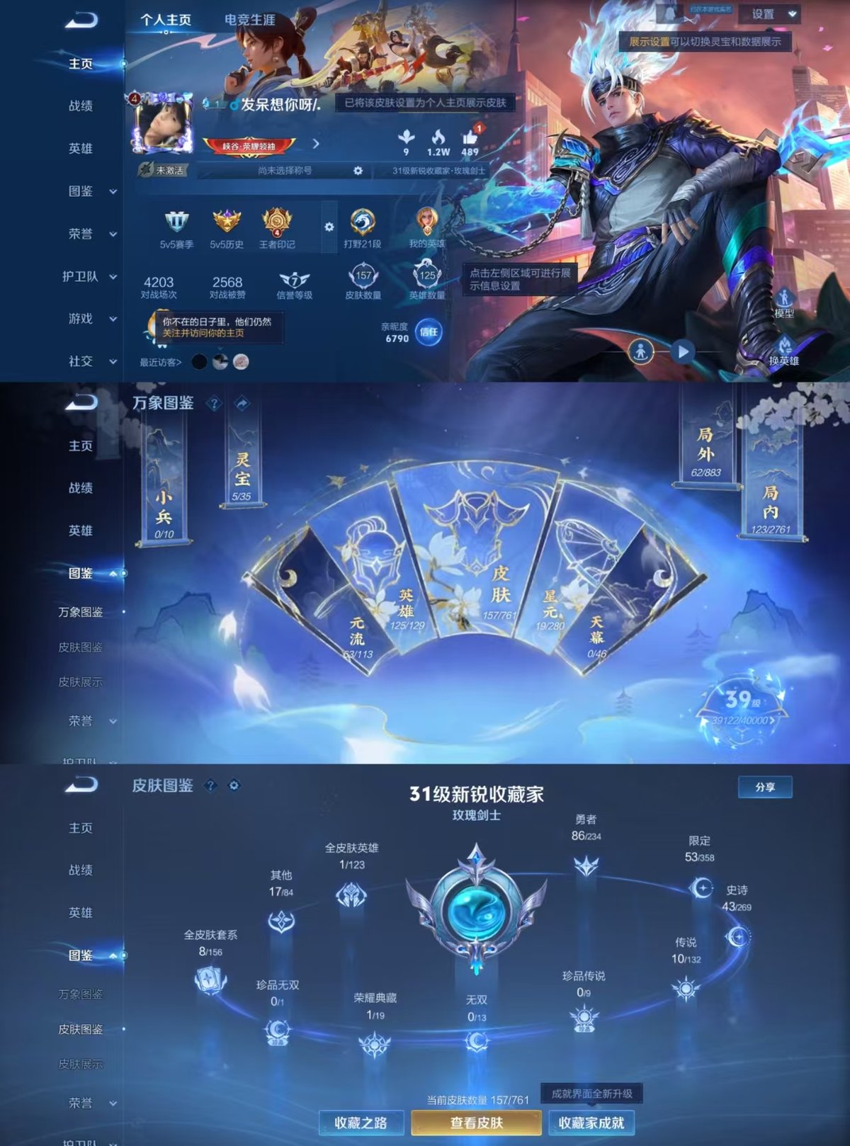 WZCMW4120864王者荣耀账号详情图5