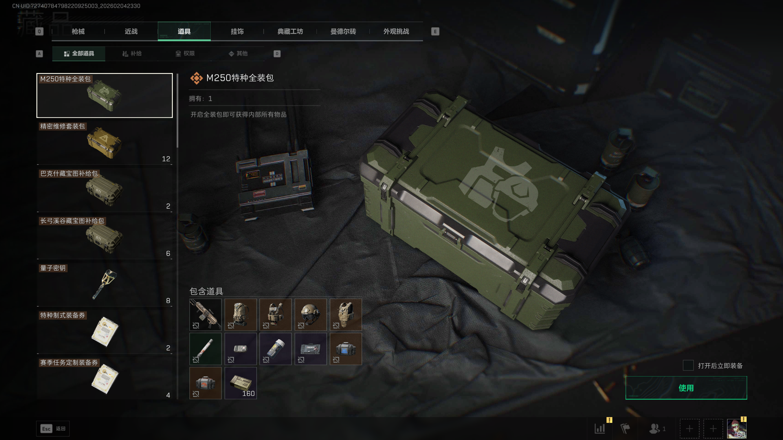 SJZQM433255三角洲行动账号详情图13