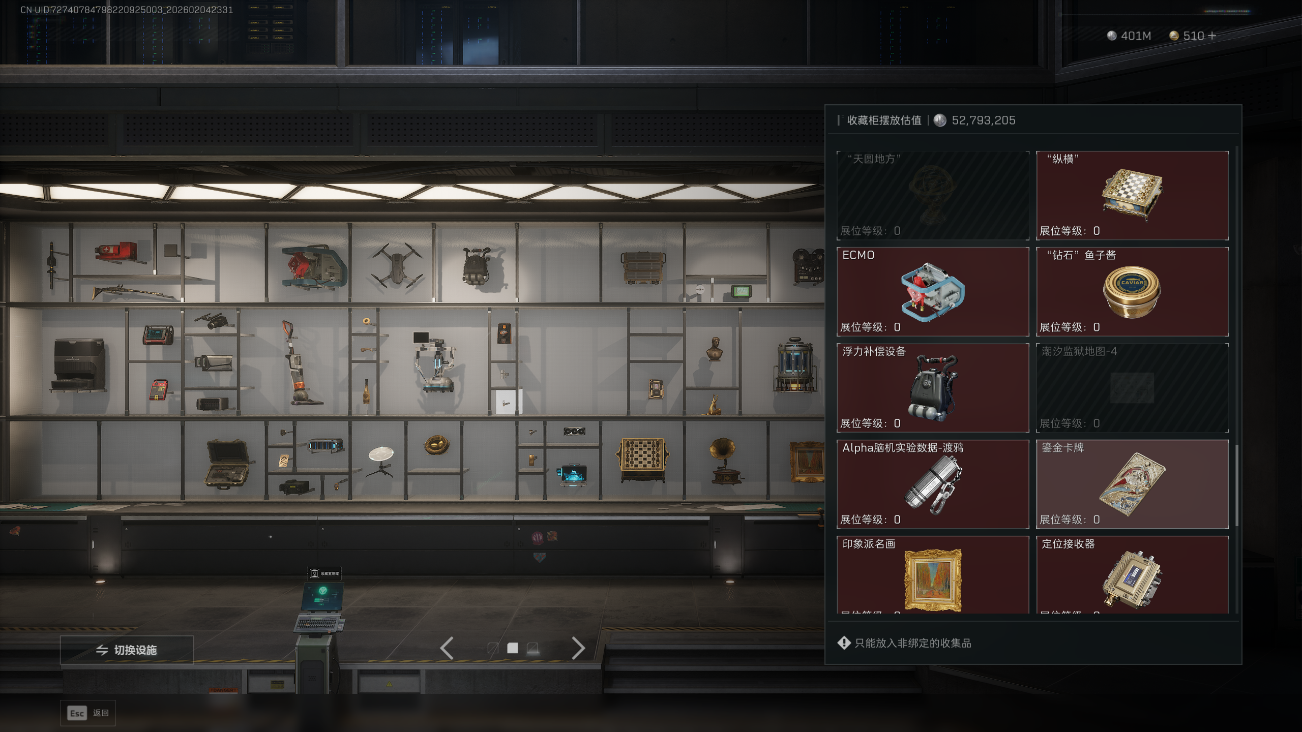 SJZQM433255三角洲行动账号详情图14