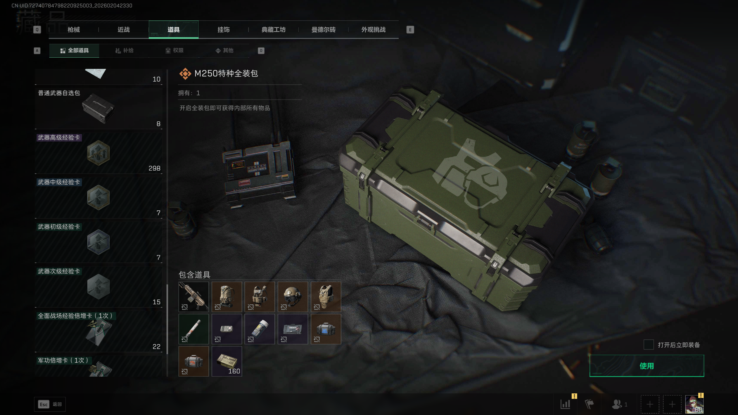 SJZQM433255三角洲行动账号详情图15