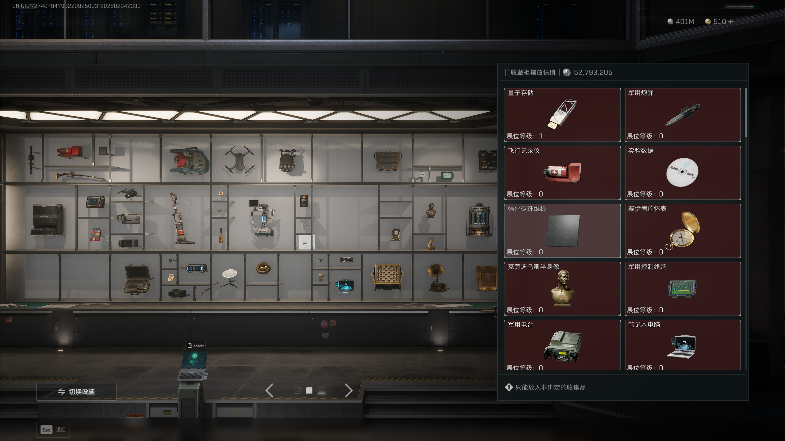 SJZQM433255三角洲行动账号详情图17