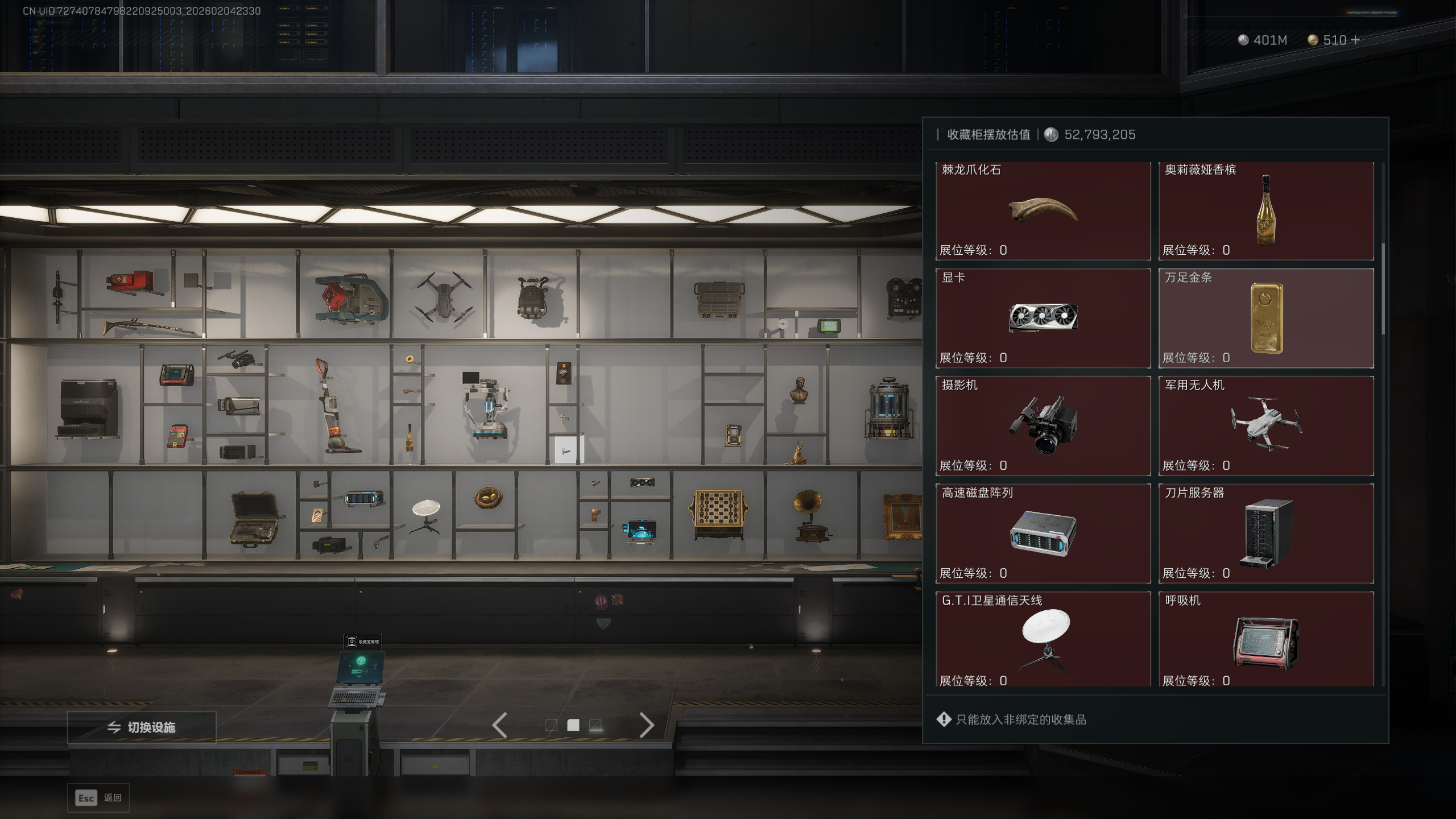 SJZQM433255三角洲行动账号详情图20