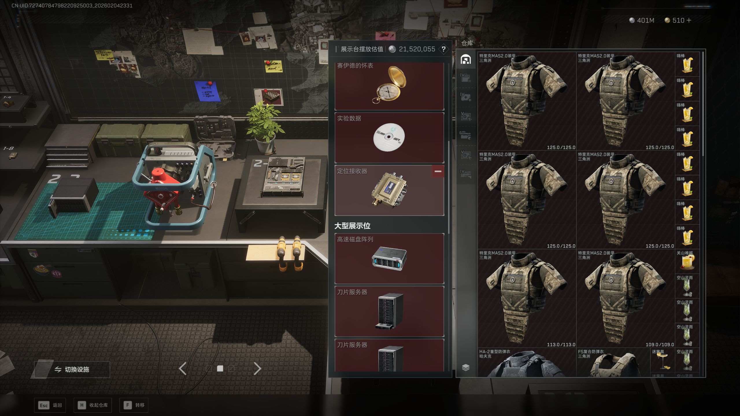 SJZQM433255三角洲行动账号详情图23