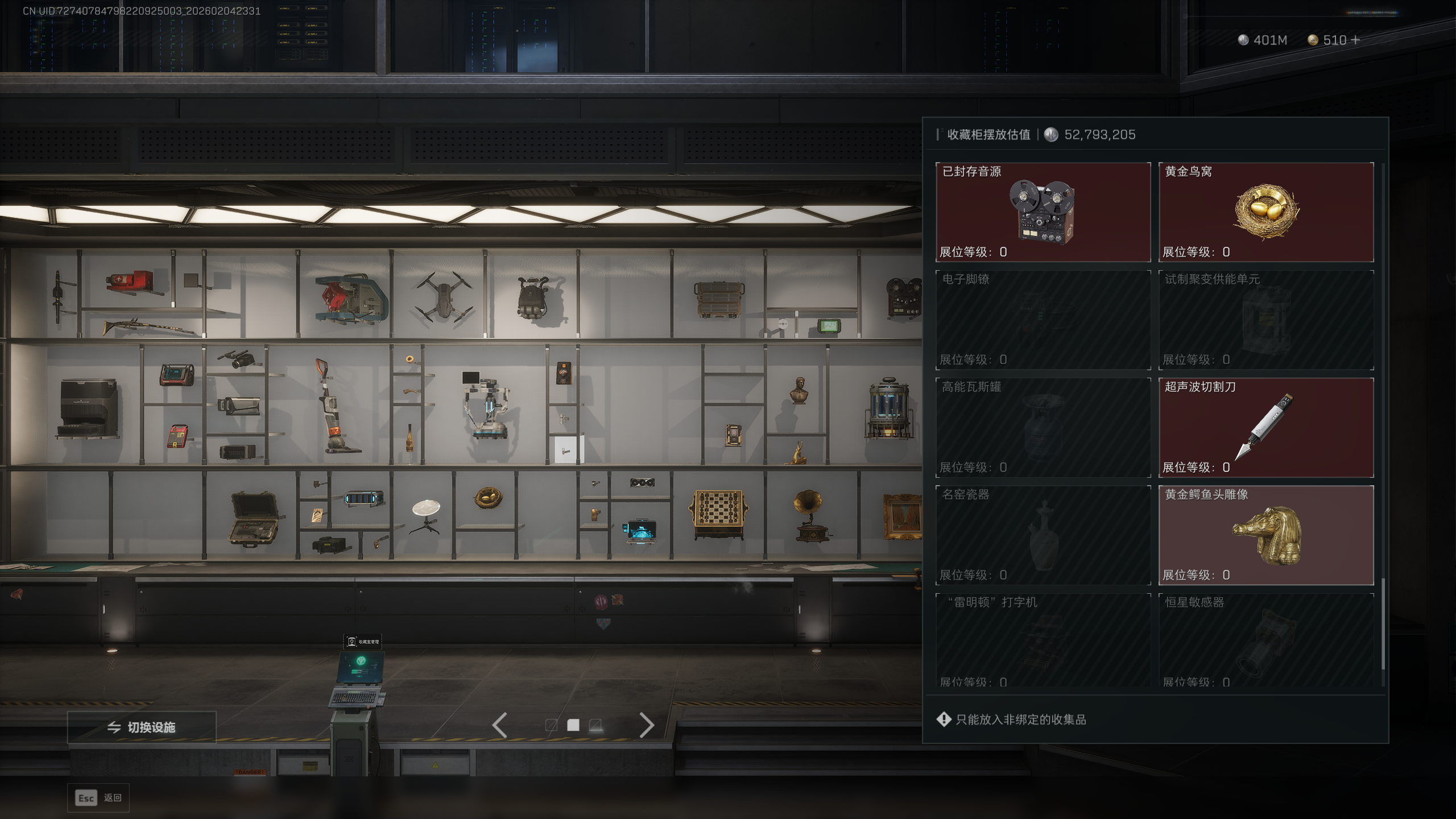 SJZQM433255三角洲行动账号详情图21