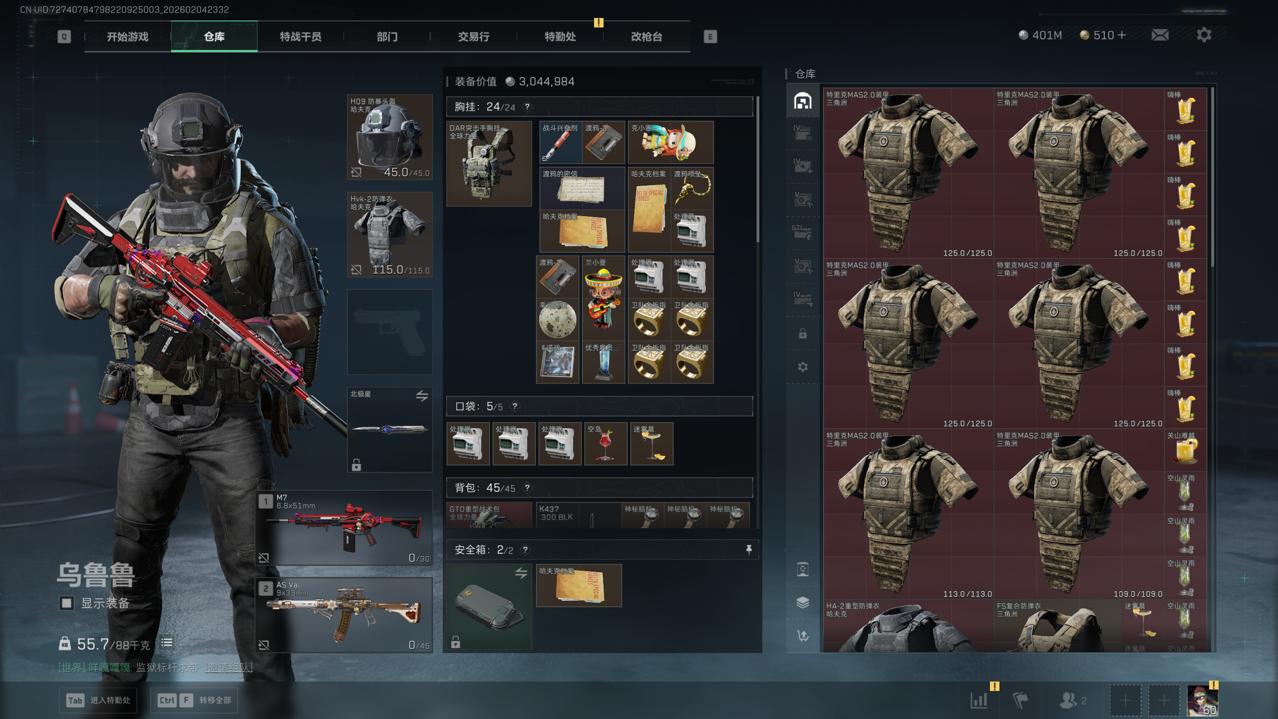 SJZQM433255三角洲行动账号详情图27