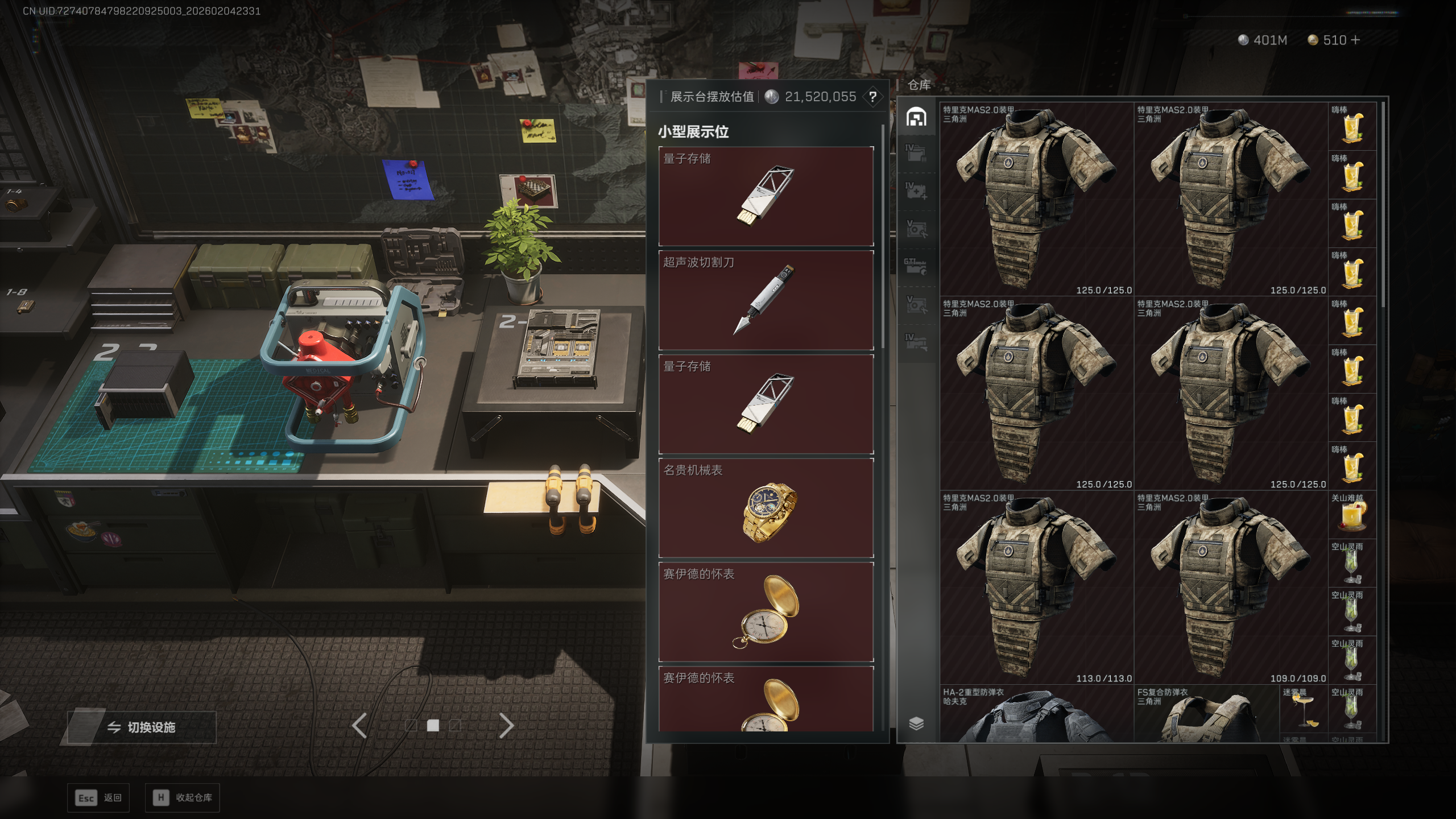 SJZQM433255三角洲行动账号详情图9