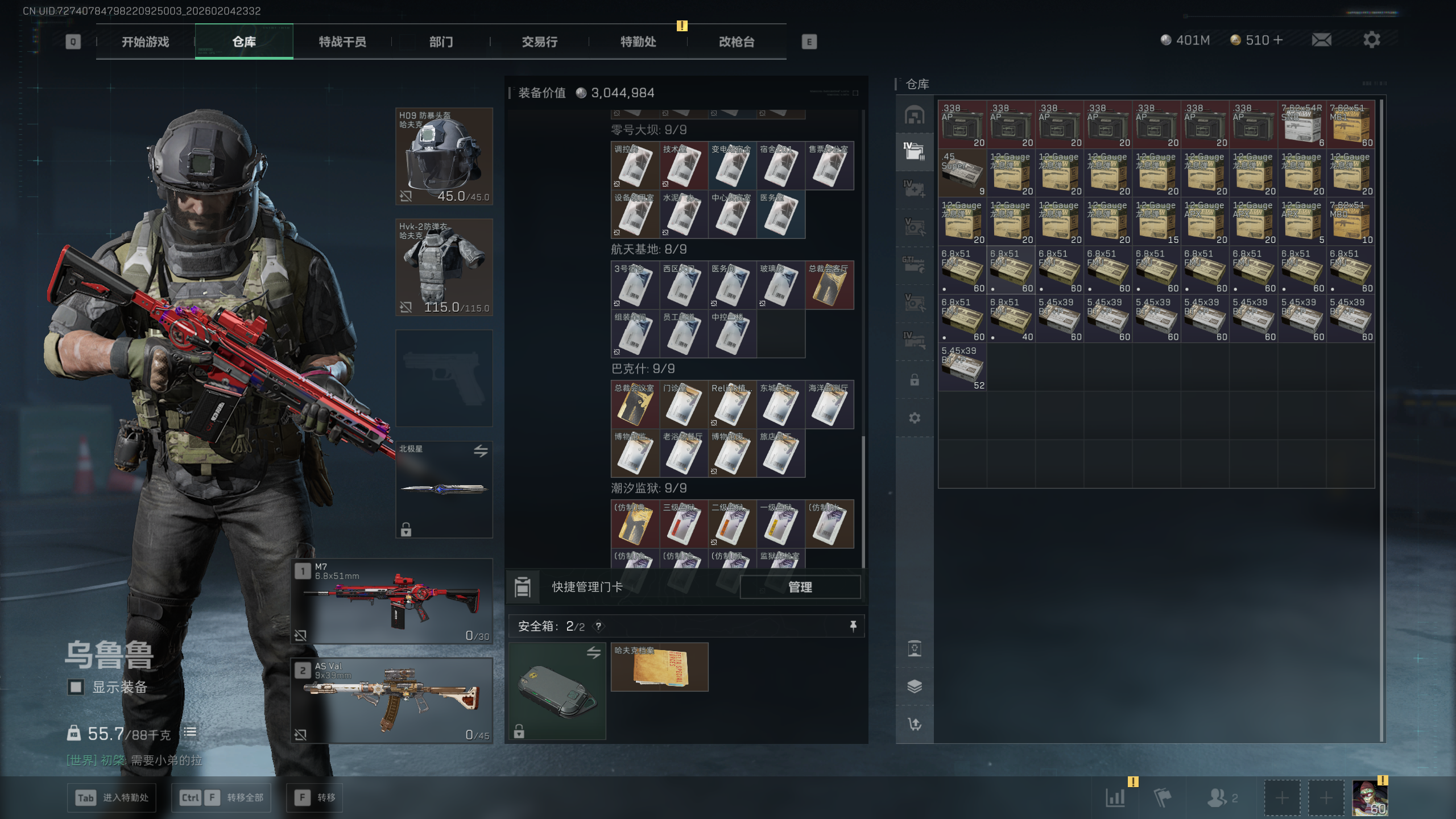 SJZQM433255三角洲行动账号详情图32