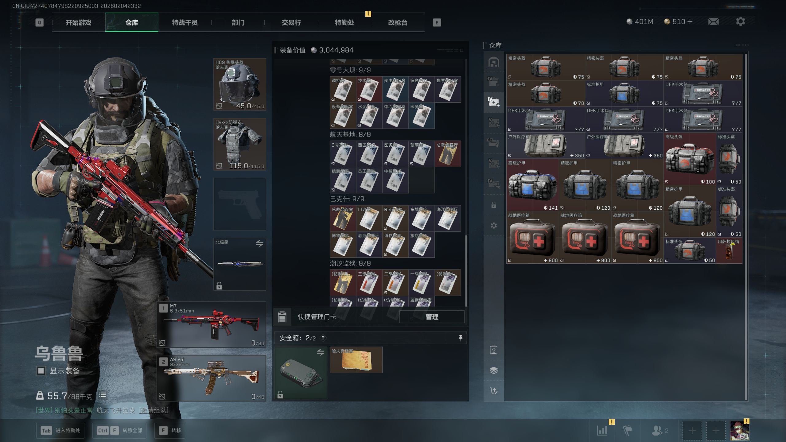 SJZQM433255三角洲行动账号详情图33