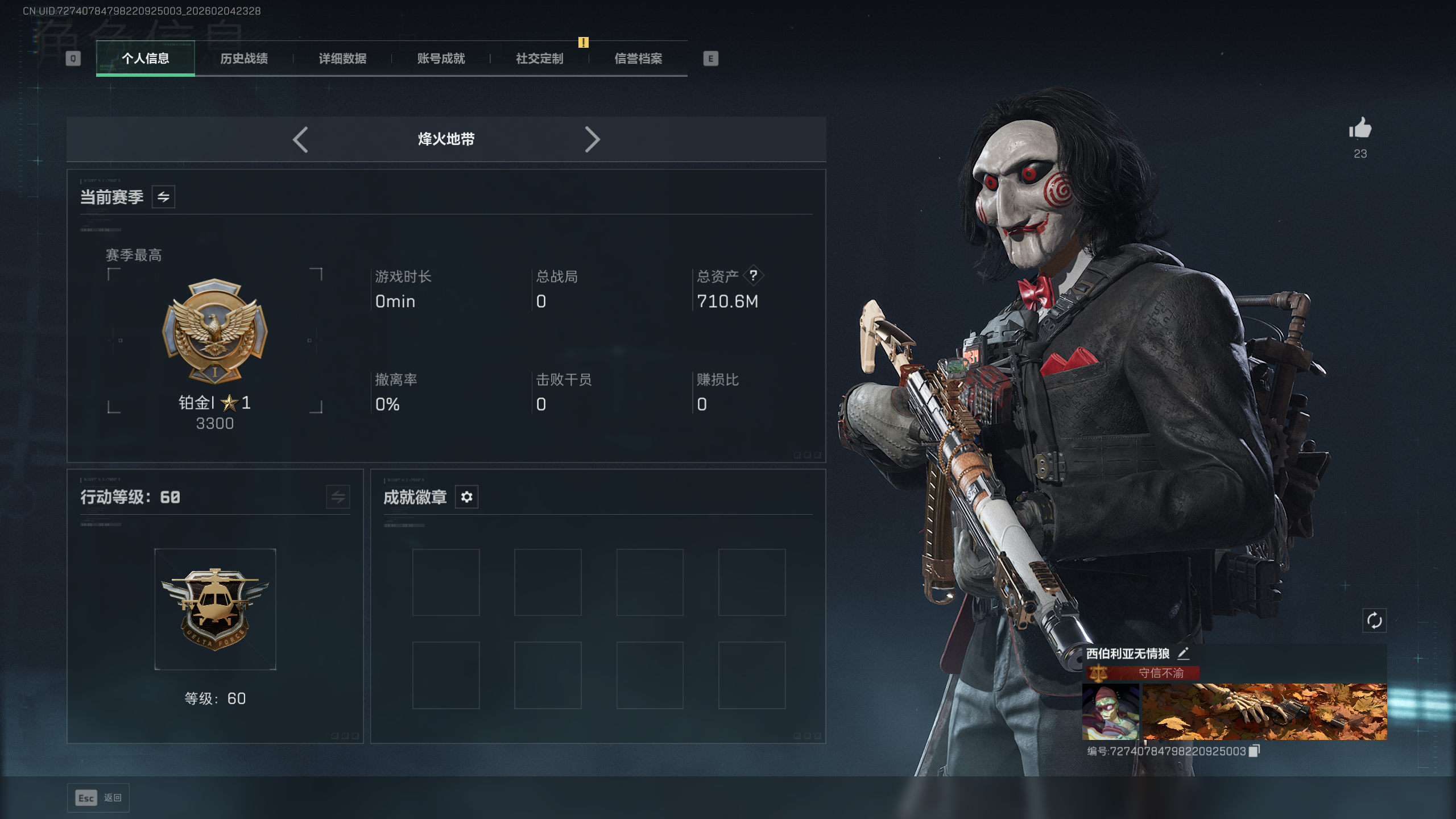 SJZQM433255三角洲行动账号详情图24