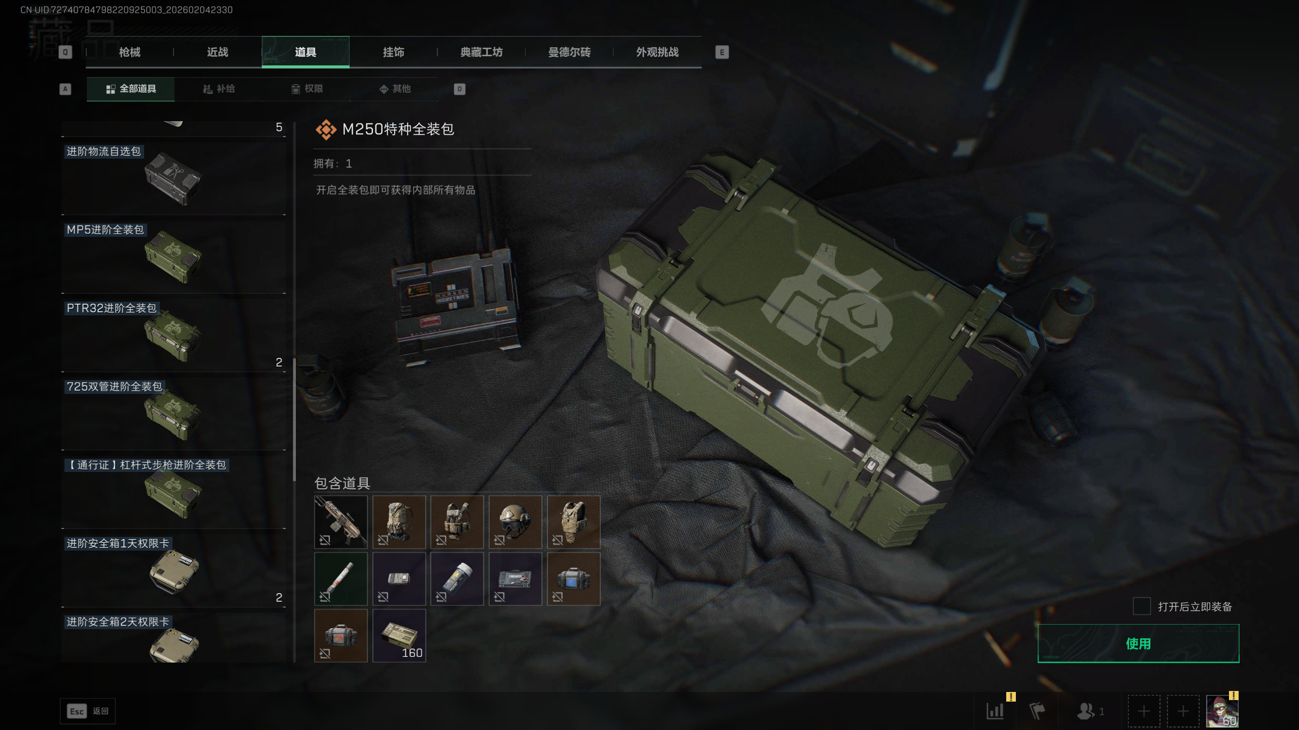 SJZQM433255三角洲行动账号详情图35