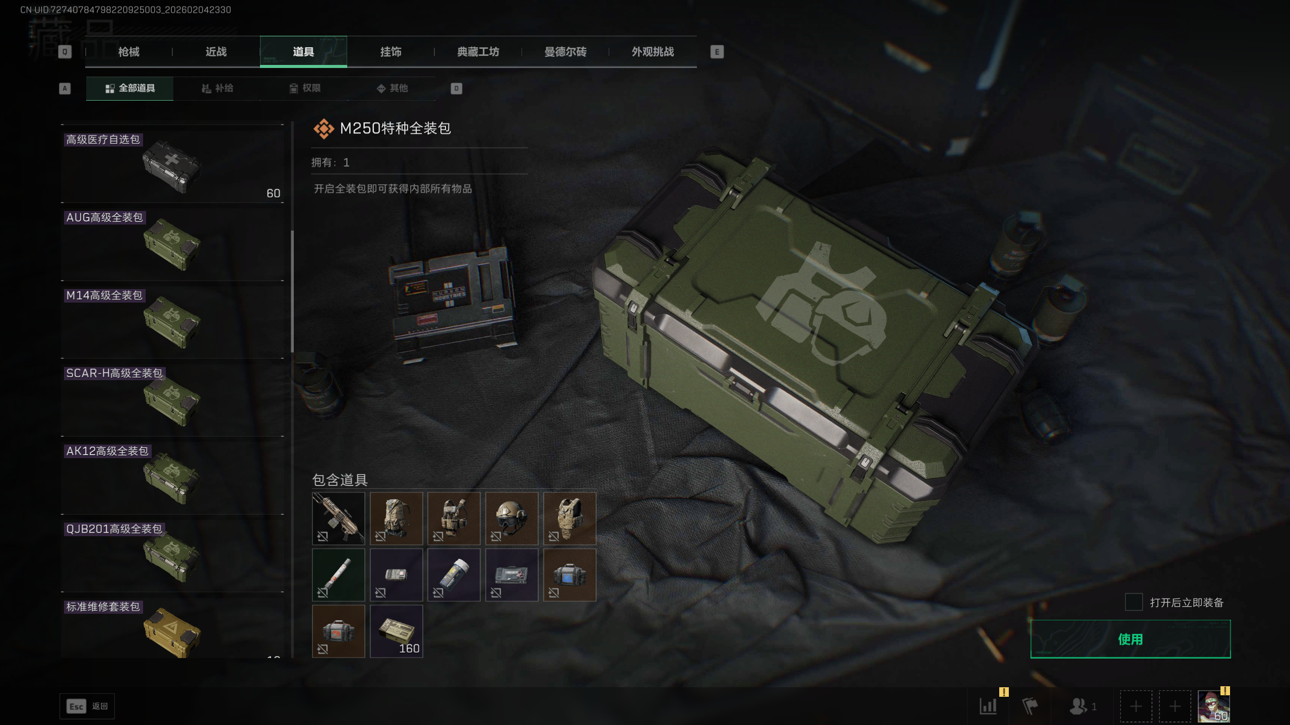 SJZQM433255三角洲行动账号详情图37