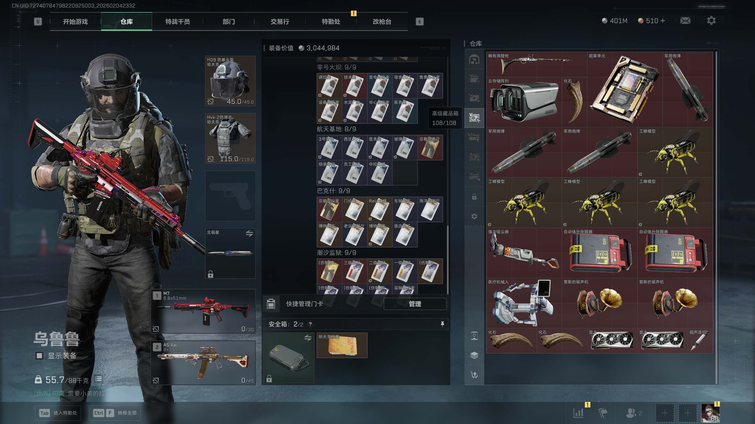 SJZQM433255三角洲行动账号详情图34