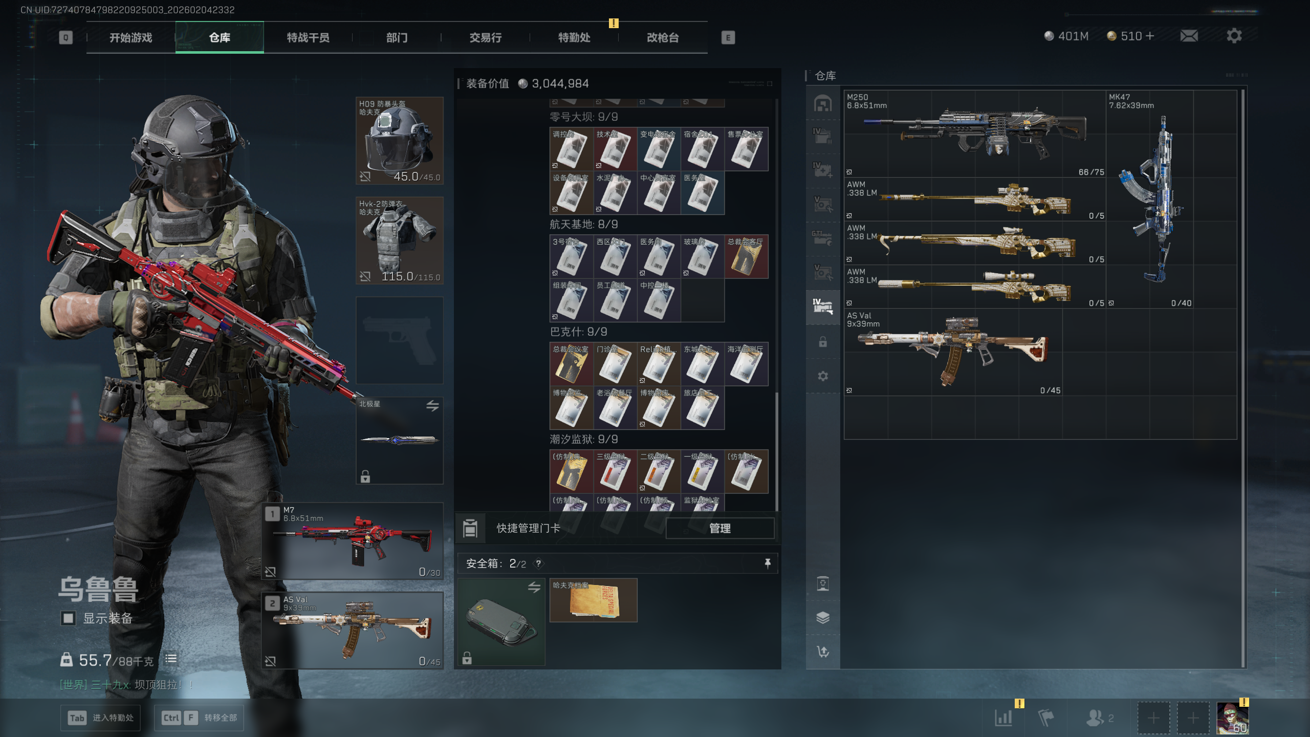 SJZQM433255三角洲行动账号详情图41