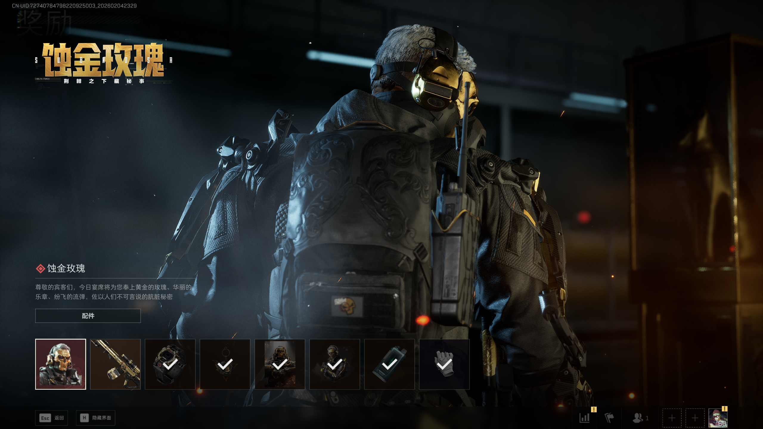 SJZQM433255三角洲行动账号详情图42