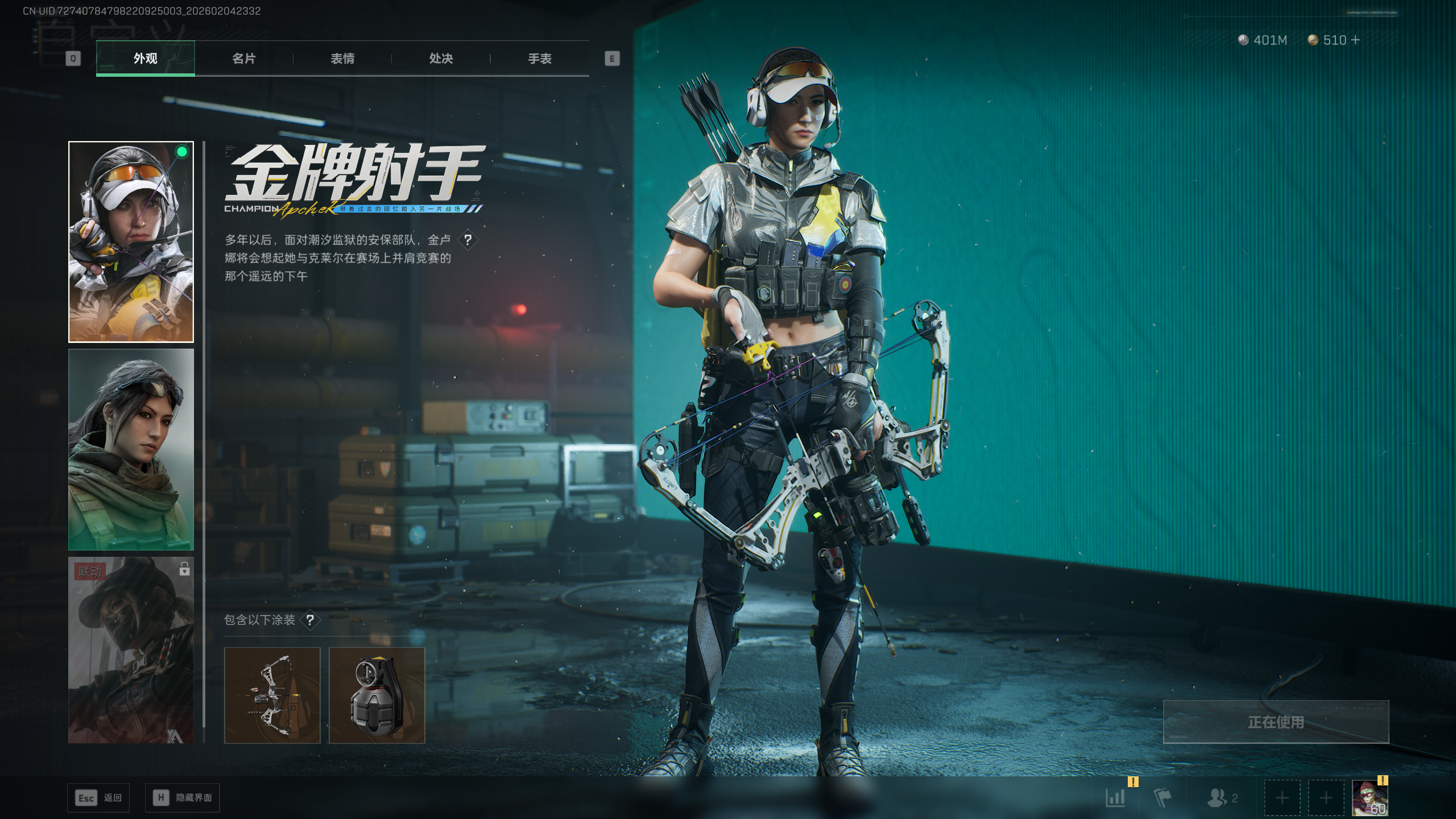 SJZQM433255三角洲行动账号详情图22