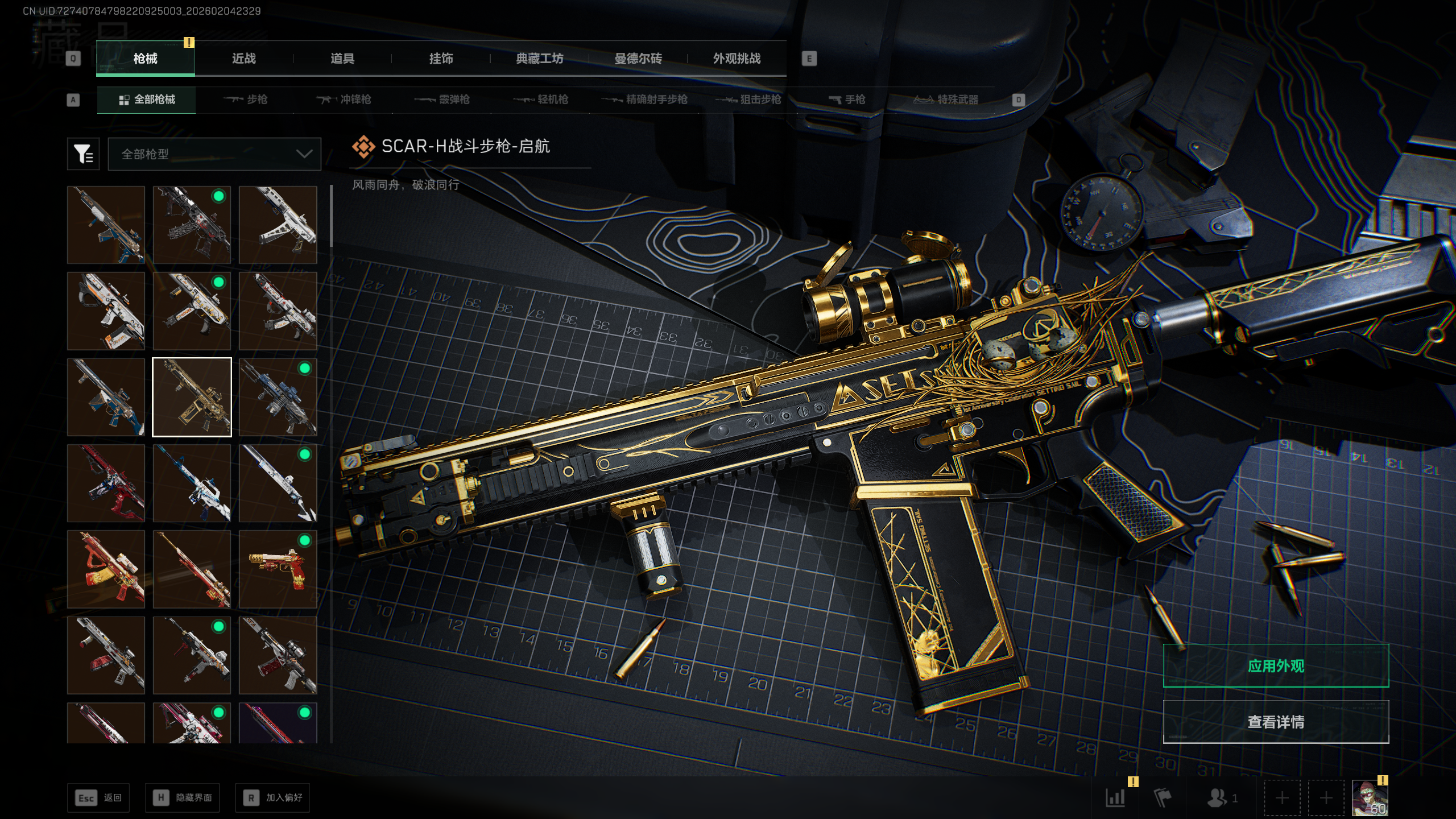 SJZQM433255三角洲行动账号详情图46