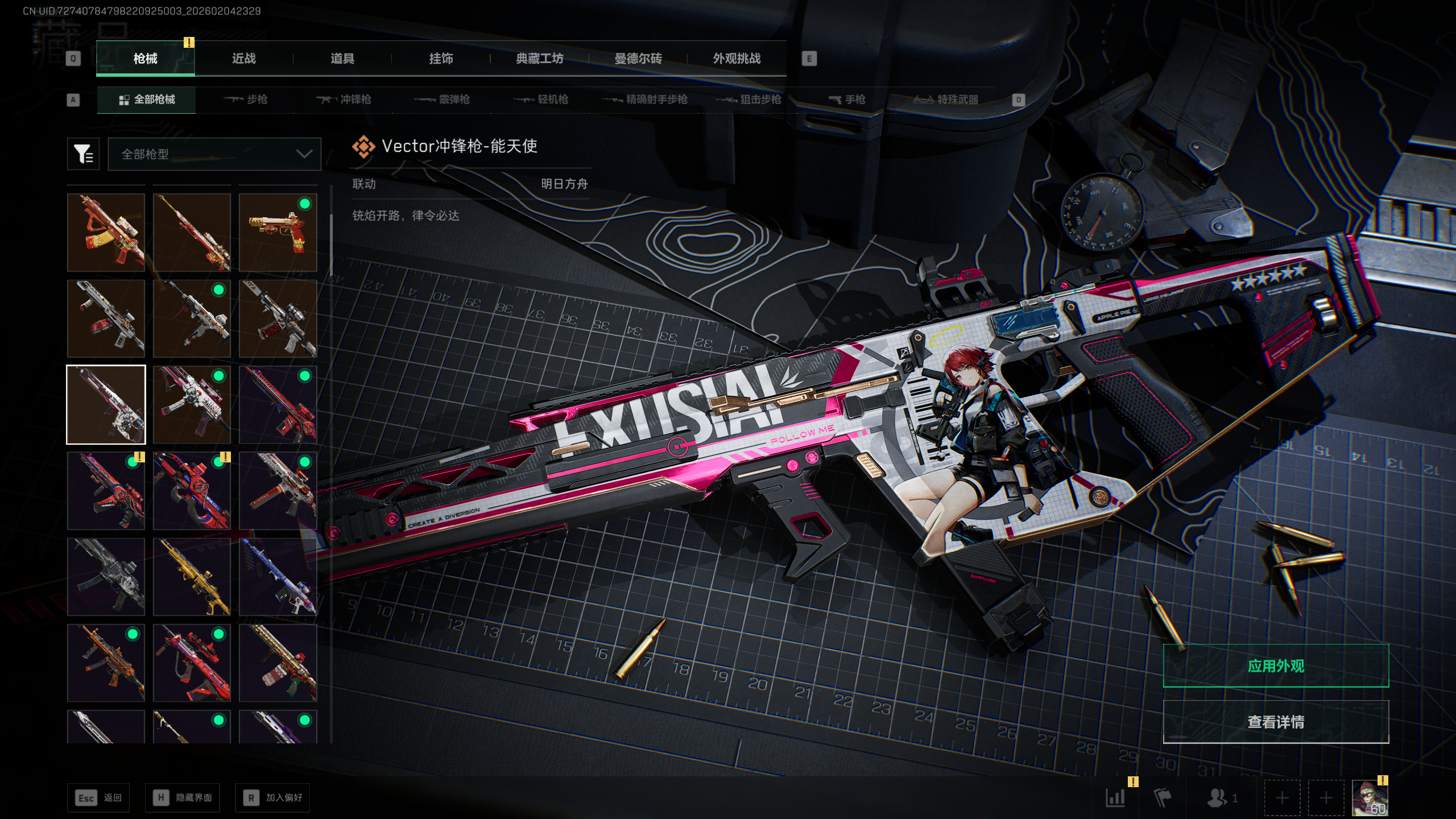 SJZQM433255三角洲行动账号详情图6