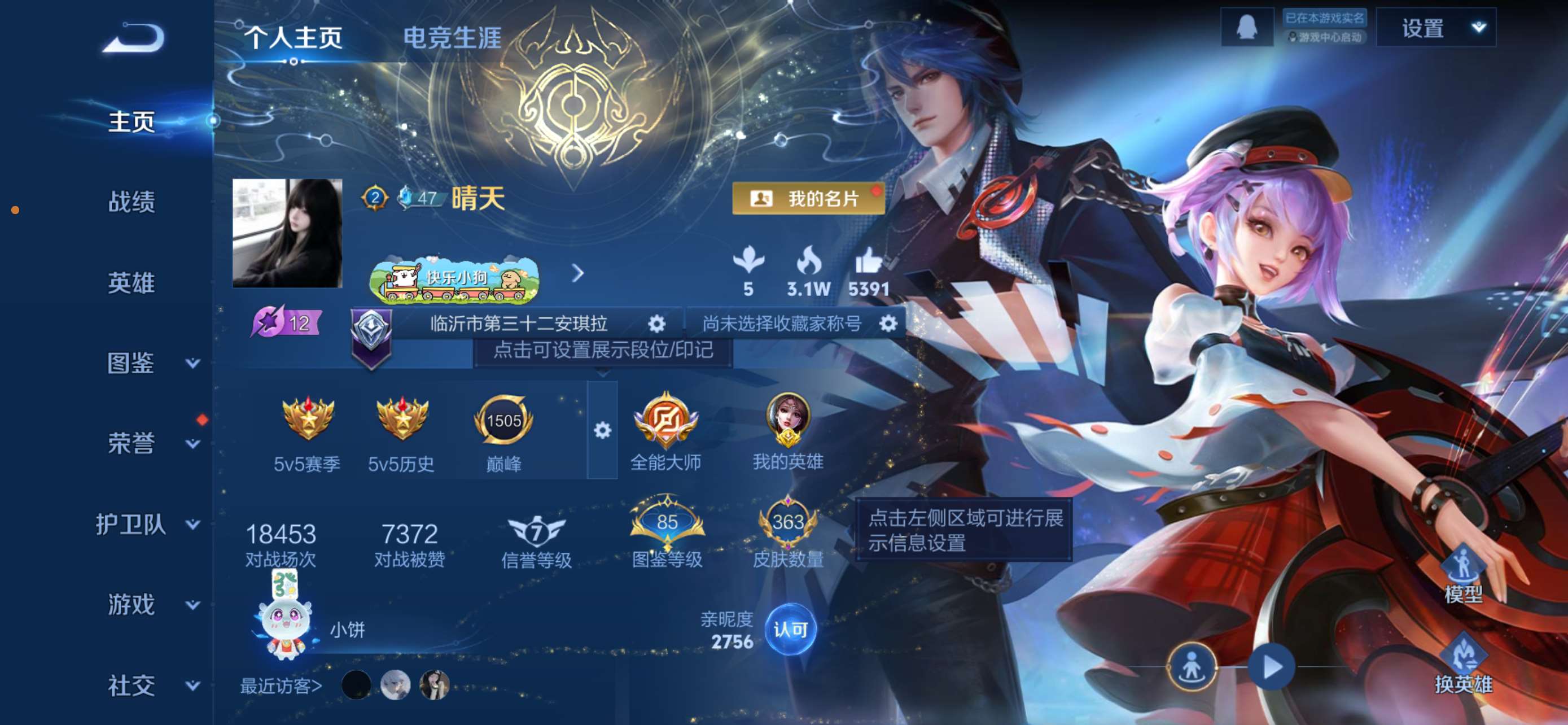 王者荣耀账号苹果QQ127英雄-363皮肤-9【秒换绑，无需等三天】V9-363皮肤 打野46段 中路40段 发育路39