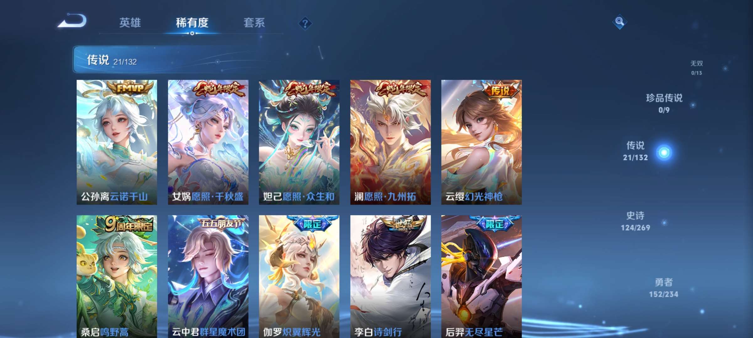 WZCMW4144876王者荣耀账号详情图5