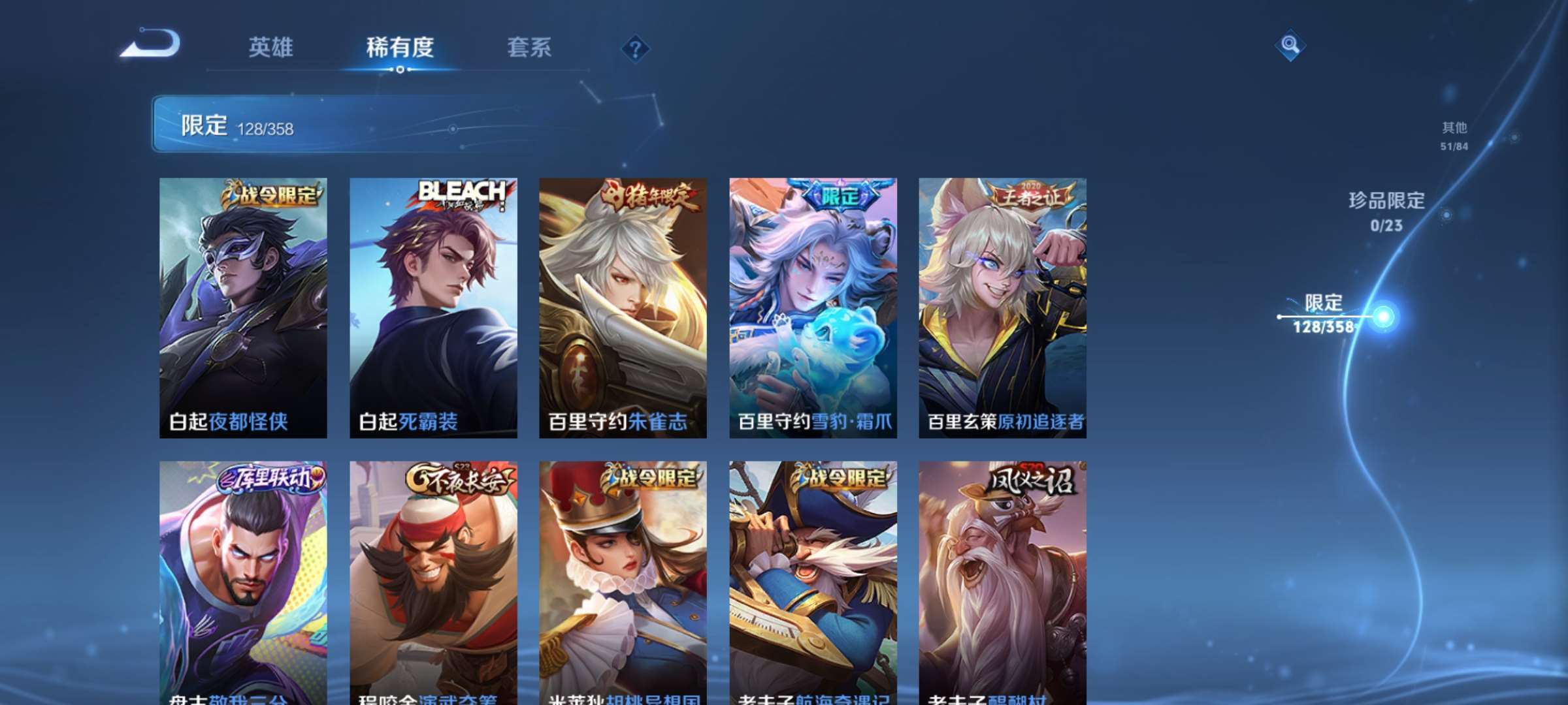 WZCMW4144876王者荣耀账号详情图11