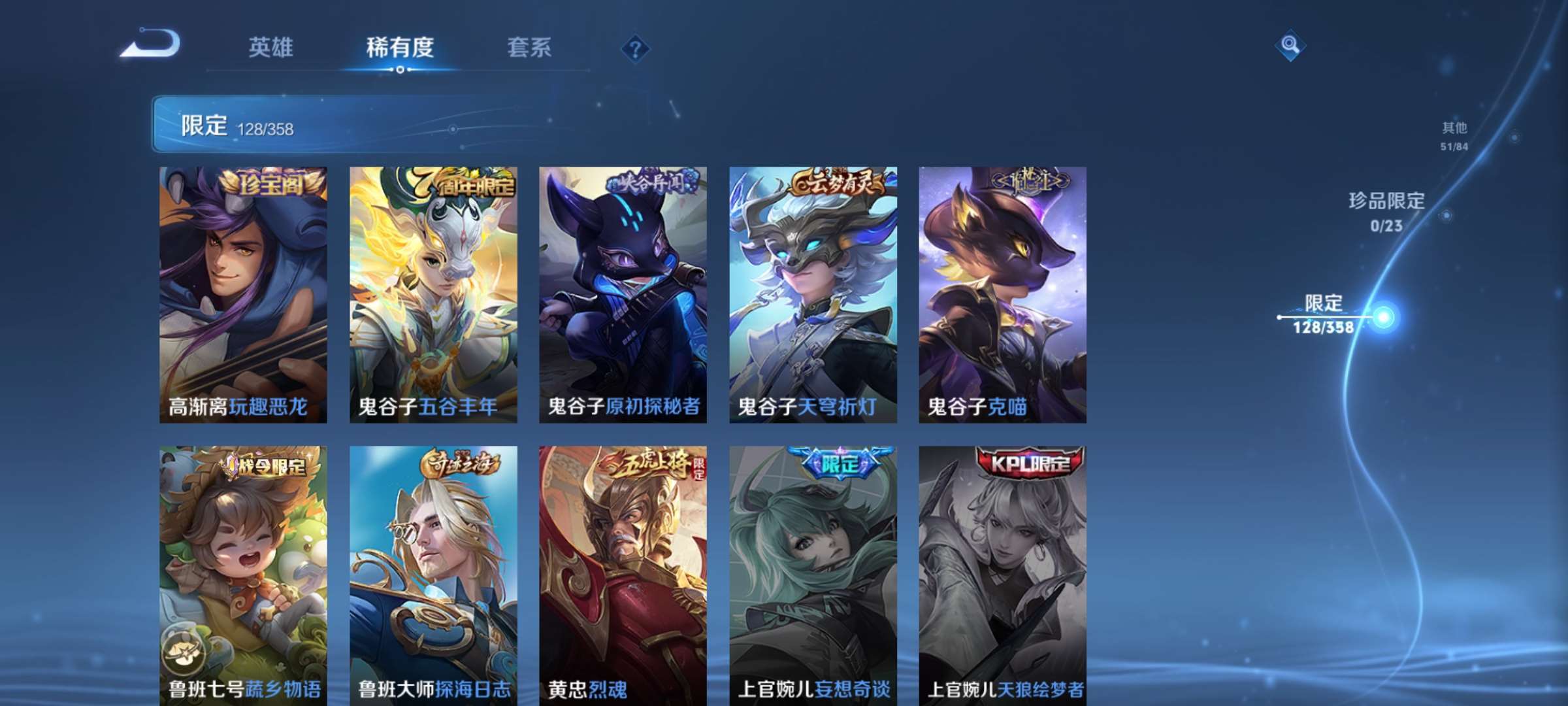 WZCMW4144876王者荣耀账号详情图17