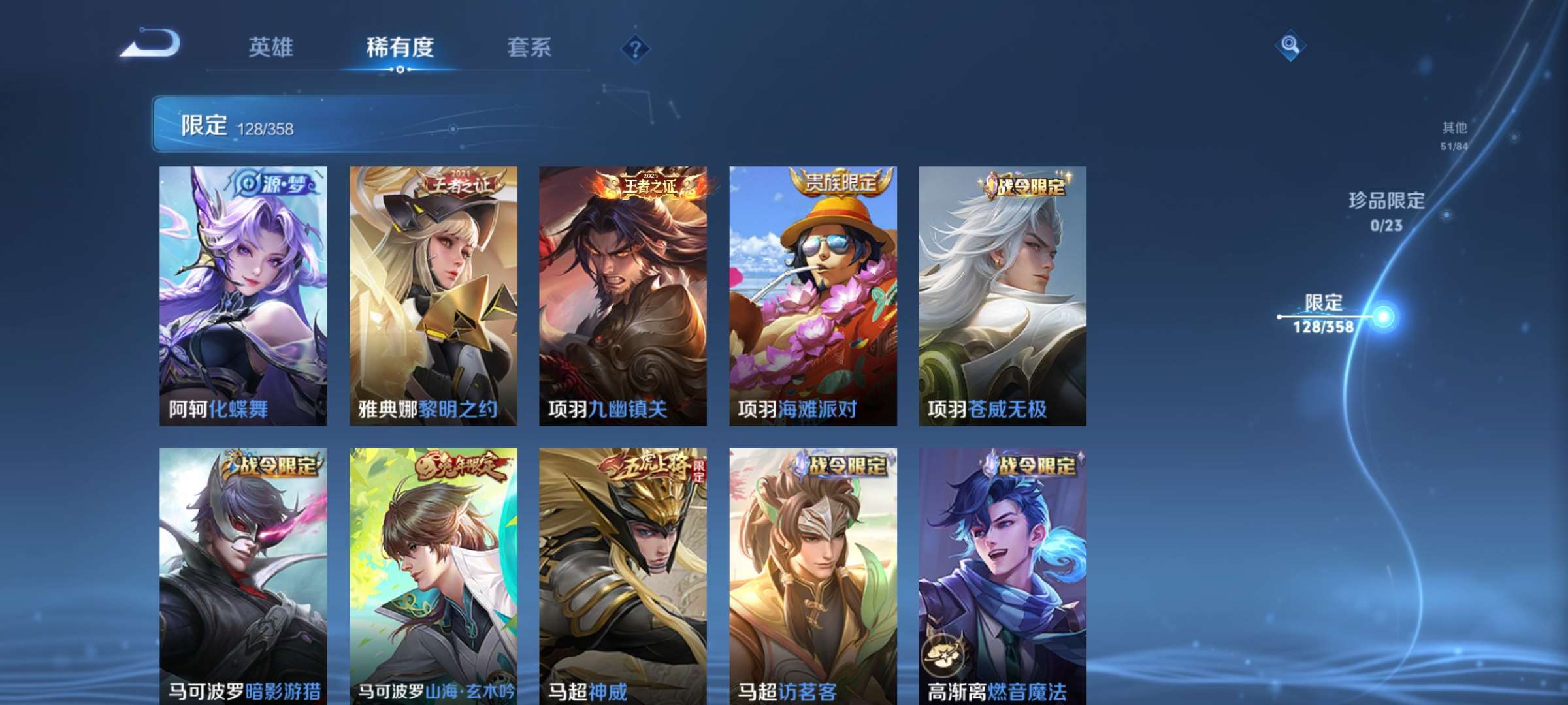 WZCMW4144876王者荣耀账号详情图19