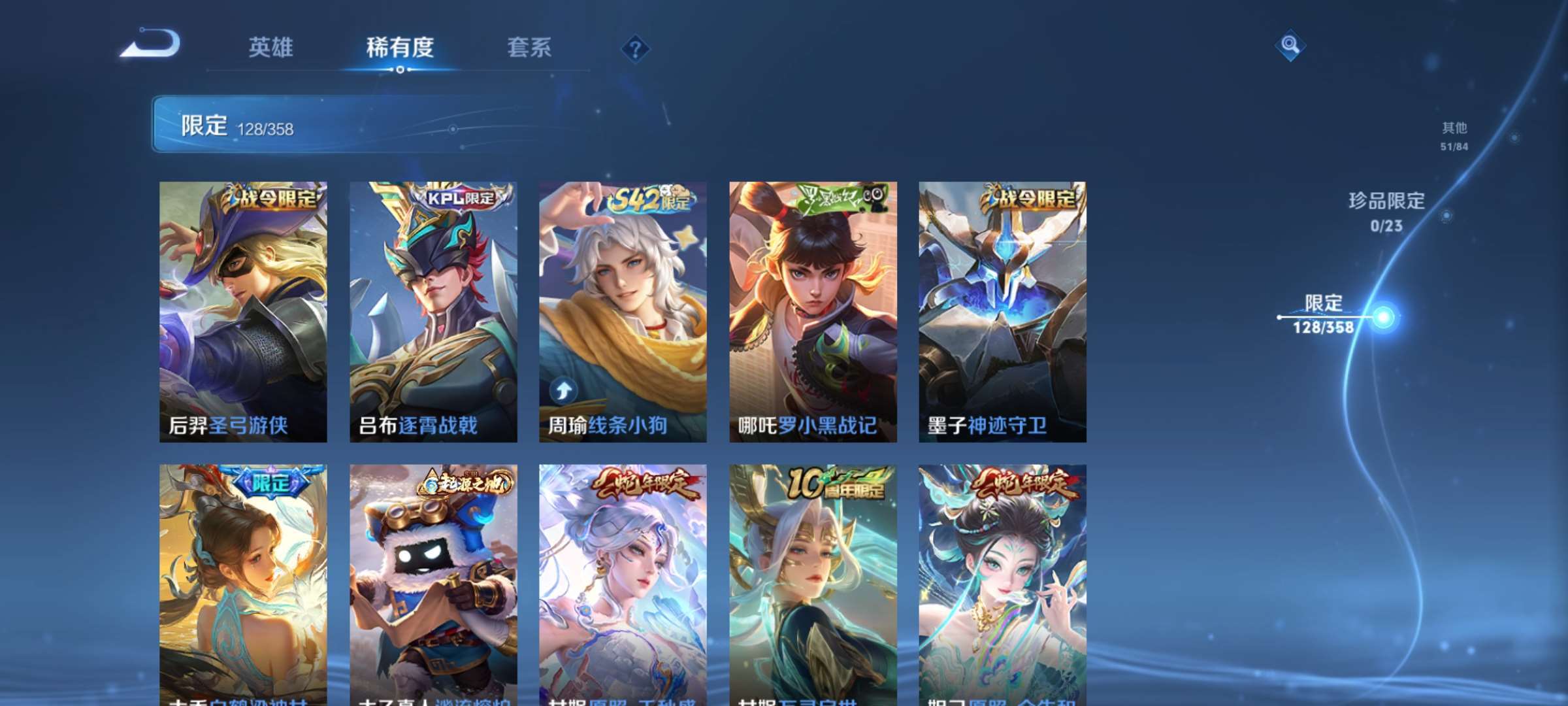 WZCMW4144876王者荣耀账号详情图9